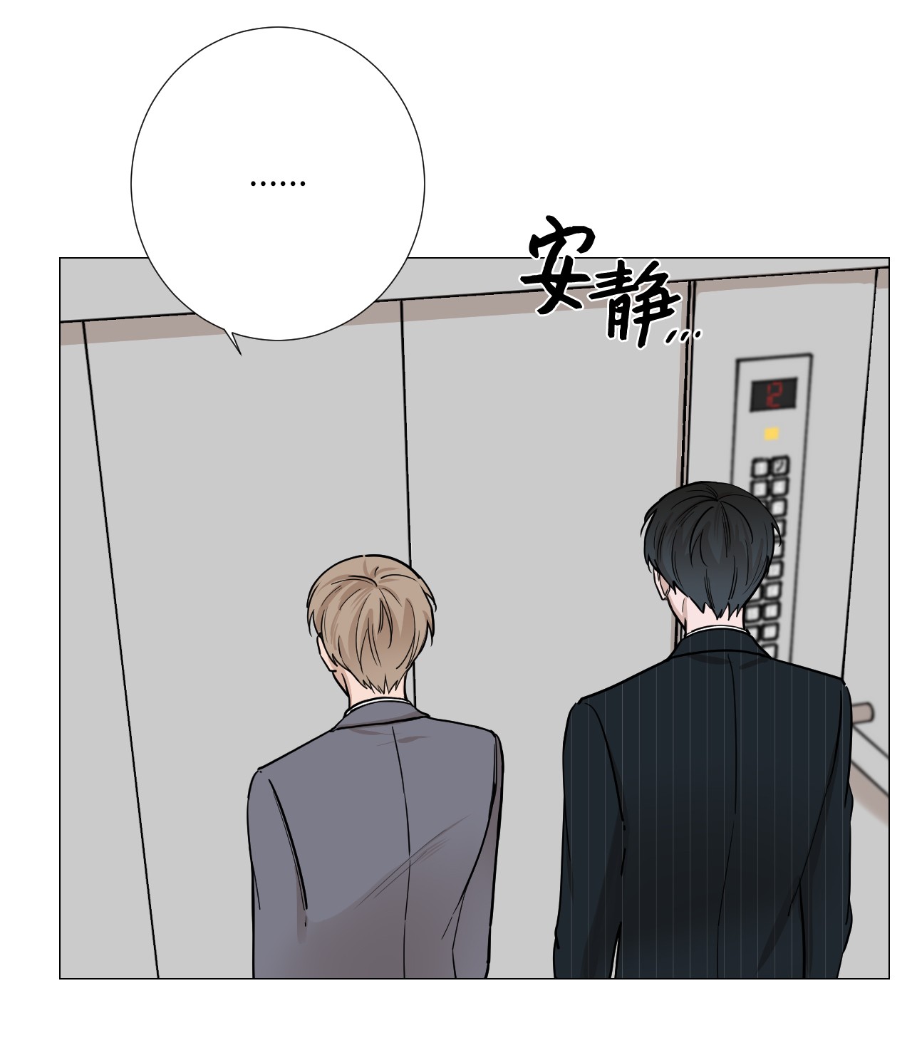 我的秀赫21 应该保持好界限的