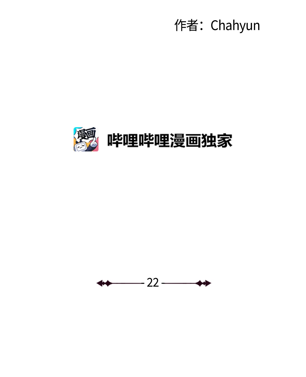 我的秀赫22 遇到大麻烦了