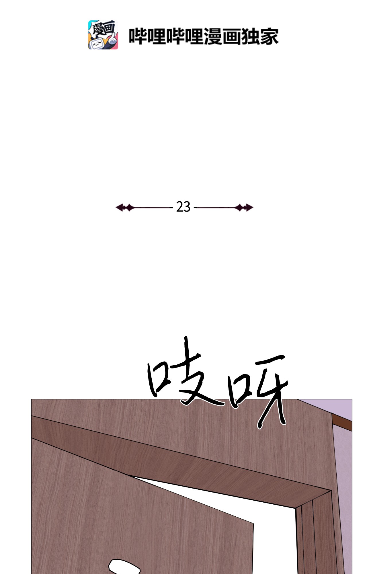 我的秀赫23 不必解释