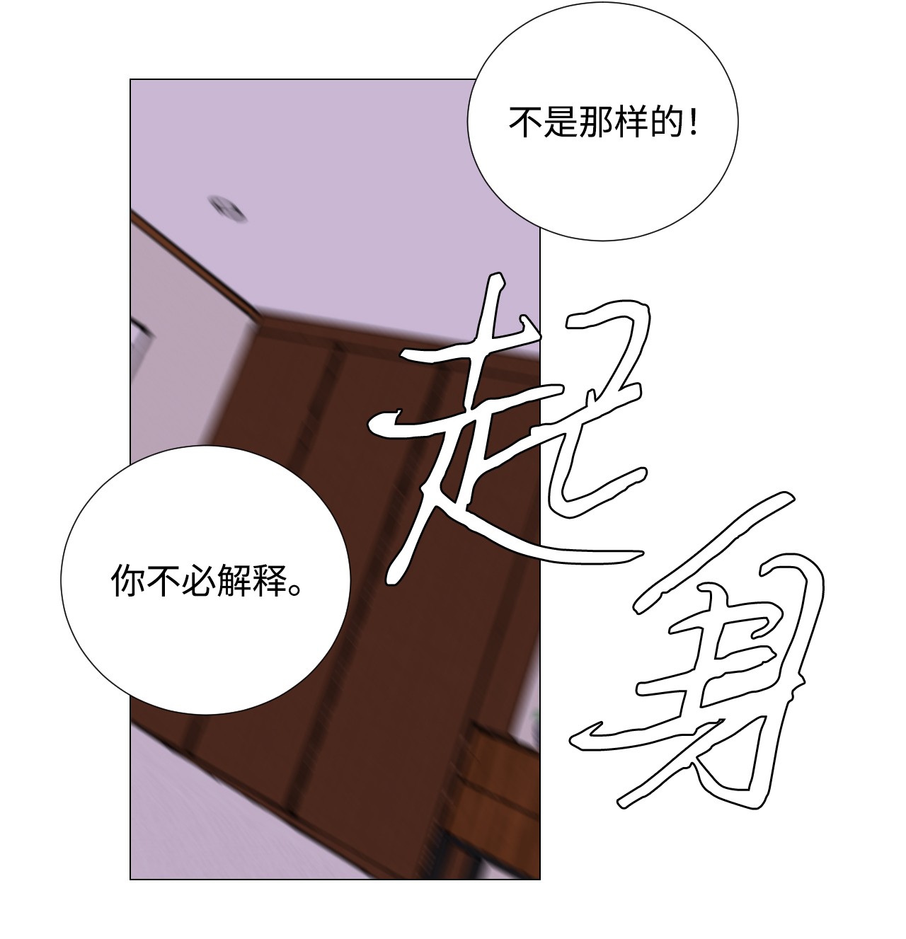 我的秀赫23 不必解释