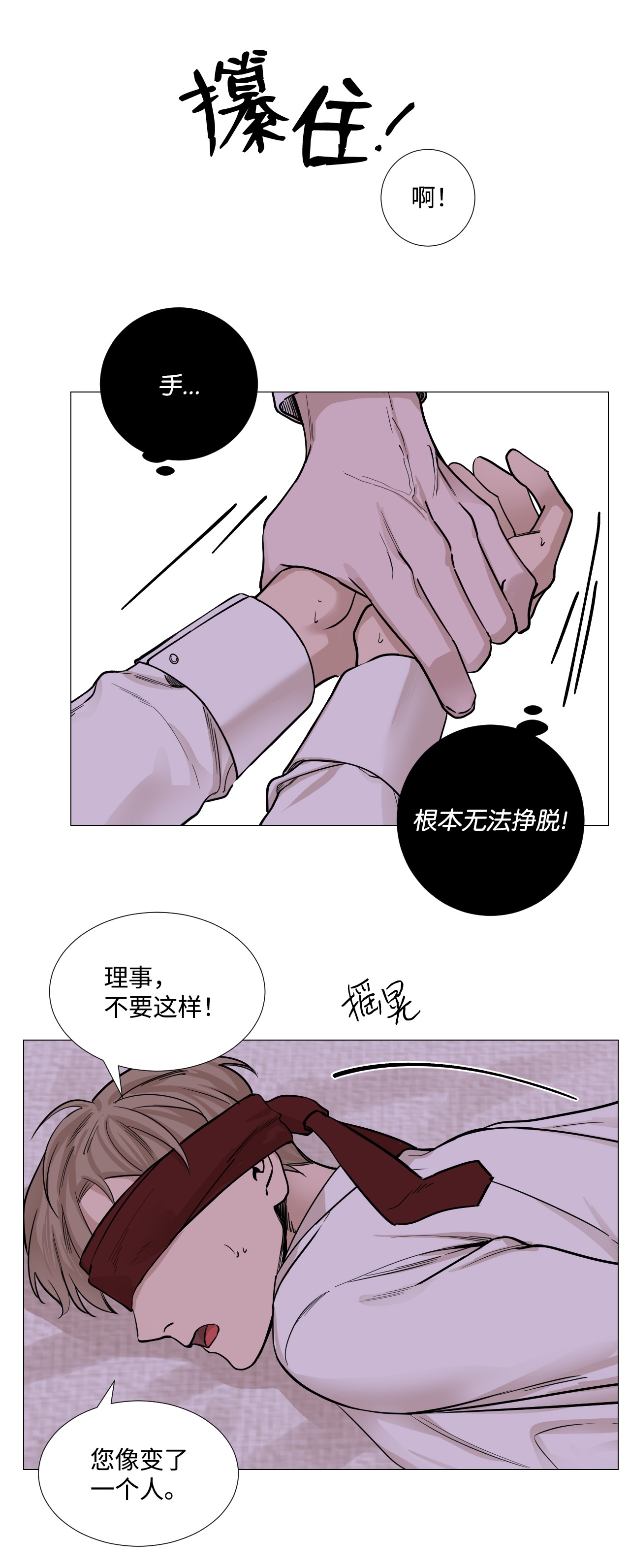 我的秀赫24 那就依你的