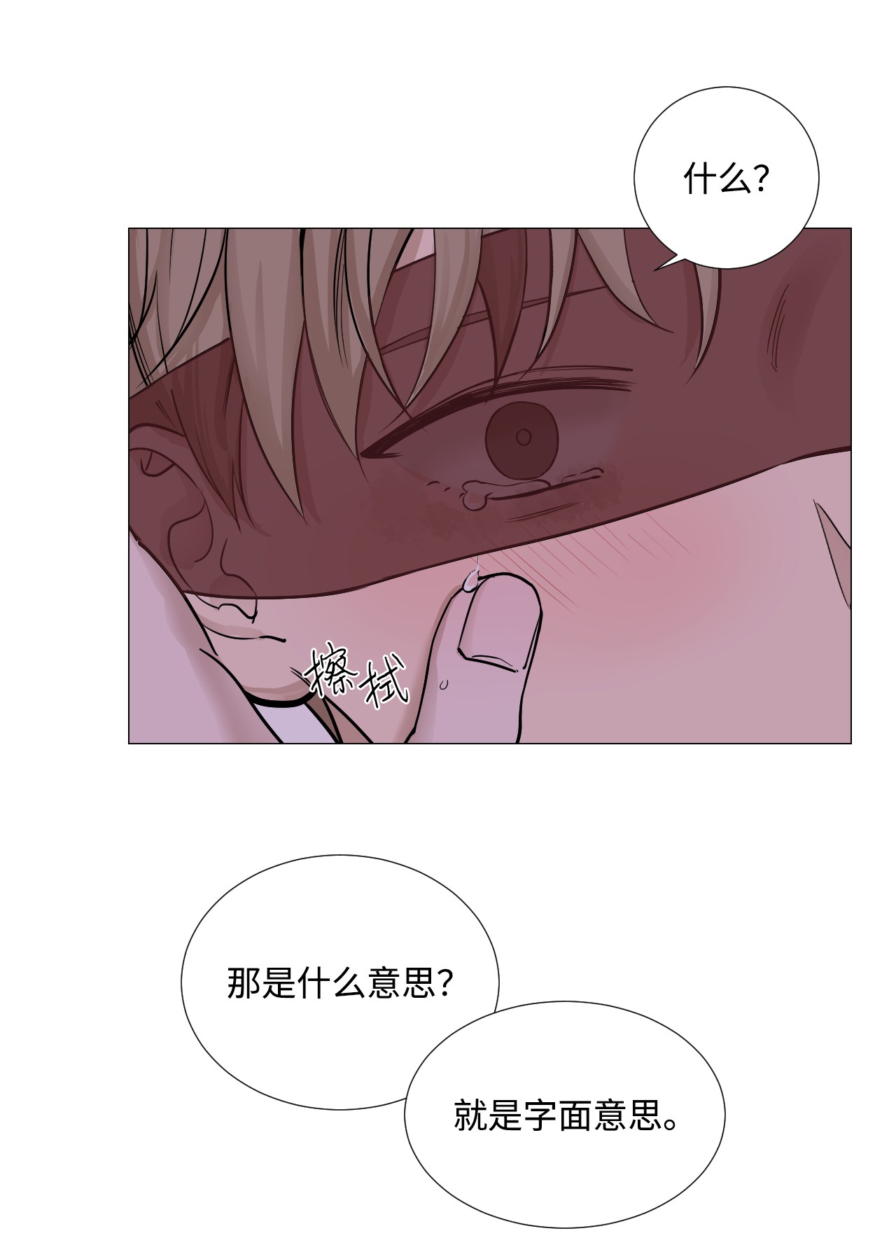 我的秀赫24 那就依你的