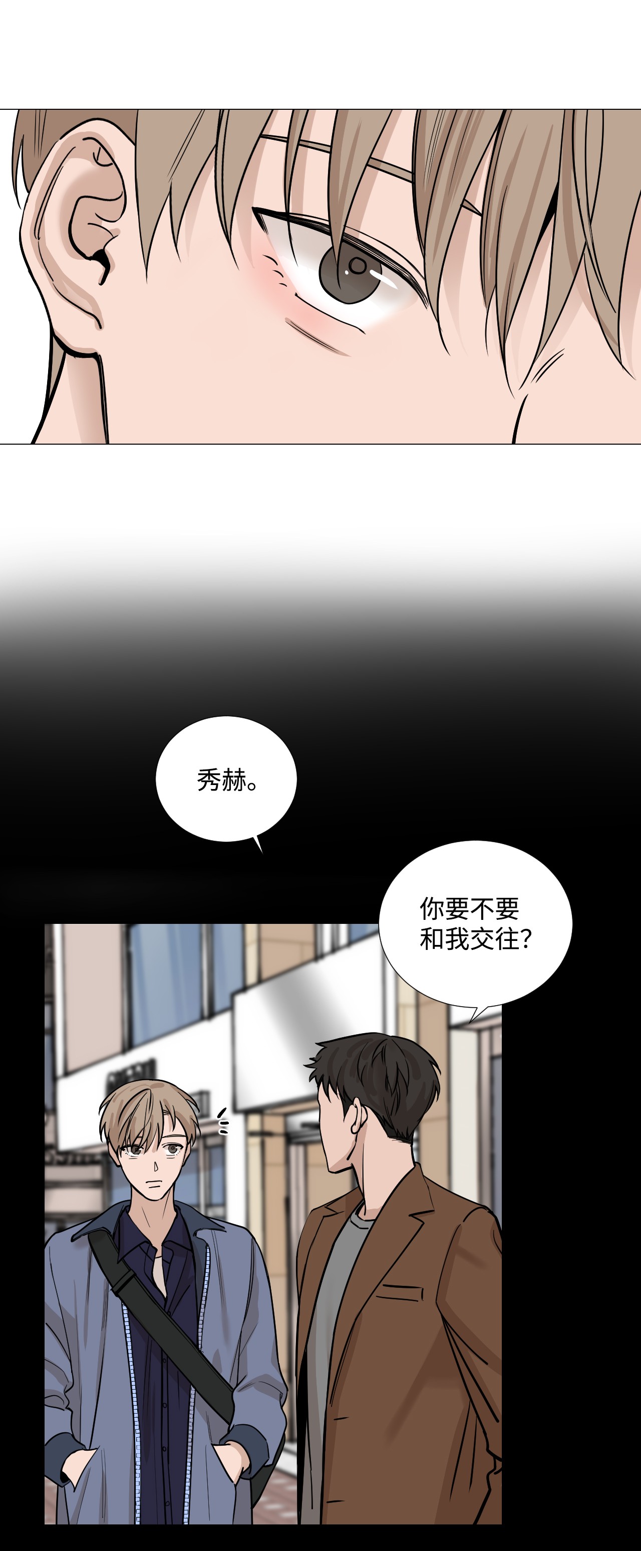 我的秀赫24 那就依你的