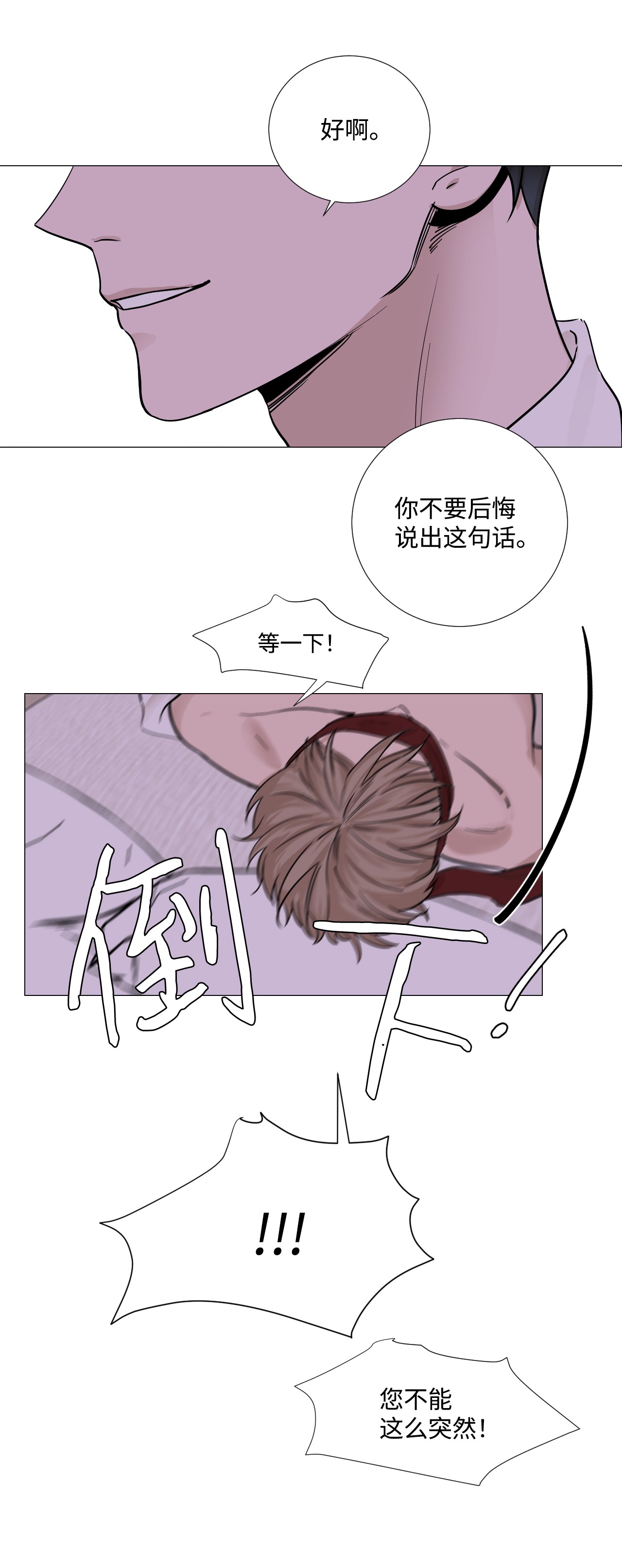 我的秀赫24 那就依你的