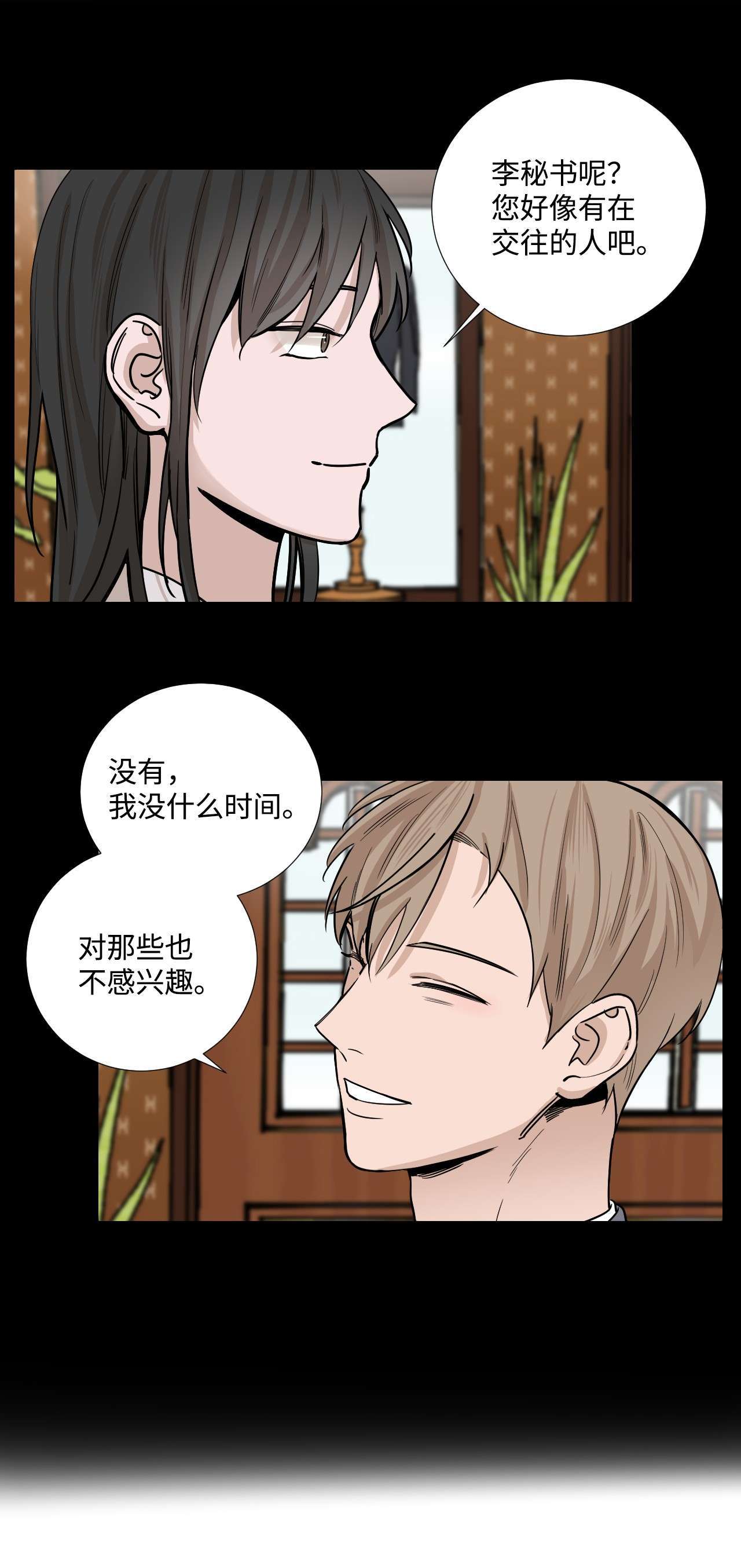 我的秀赫26 保密
