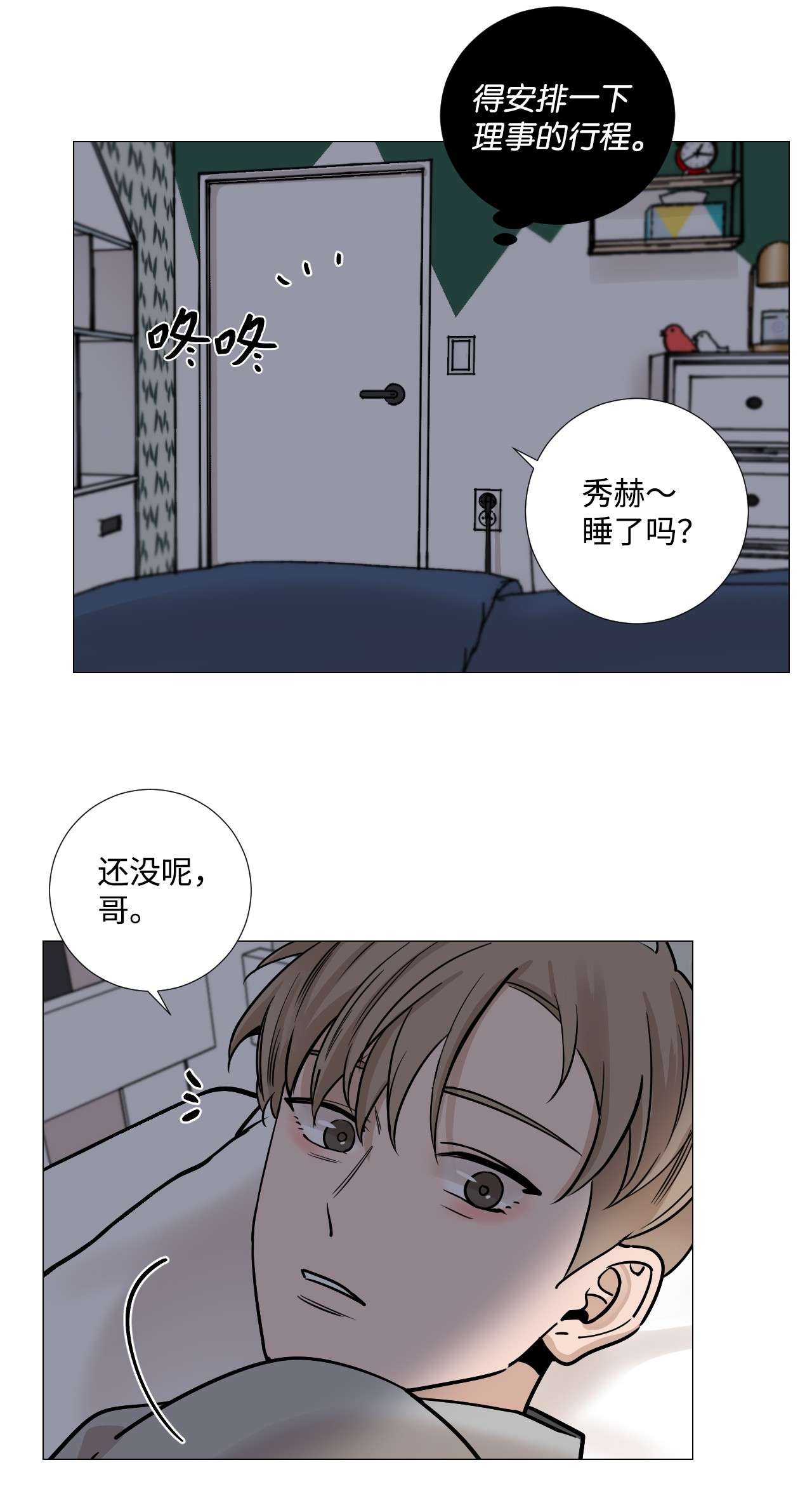 我的秀赫26 保密