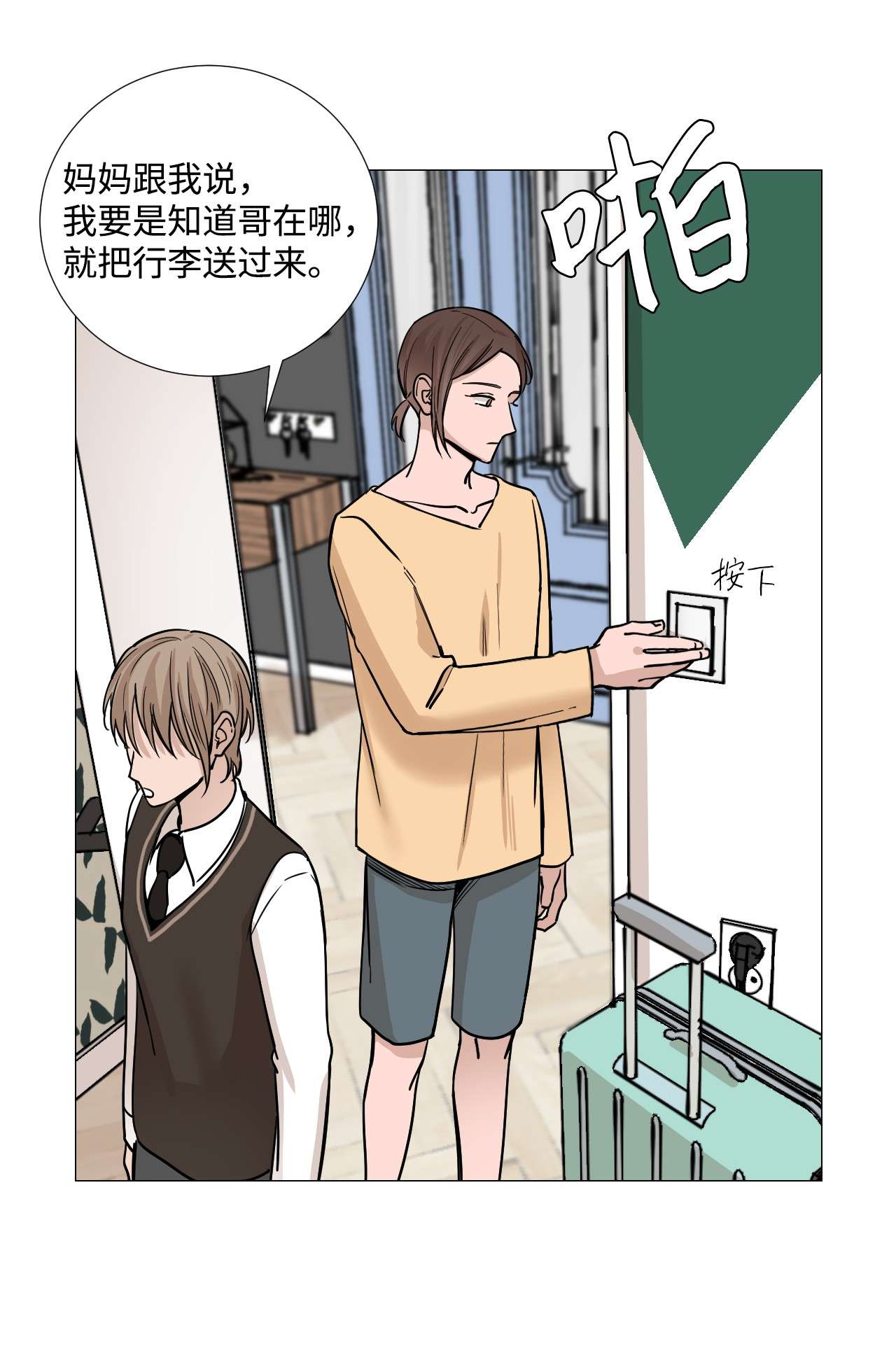我的秀赫26 保密