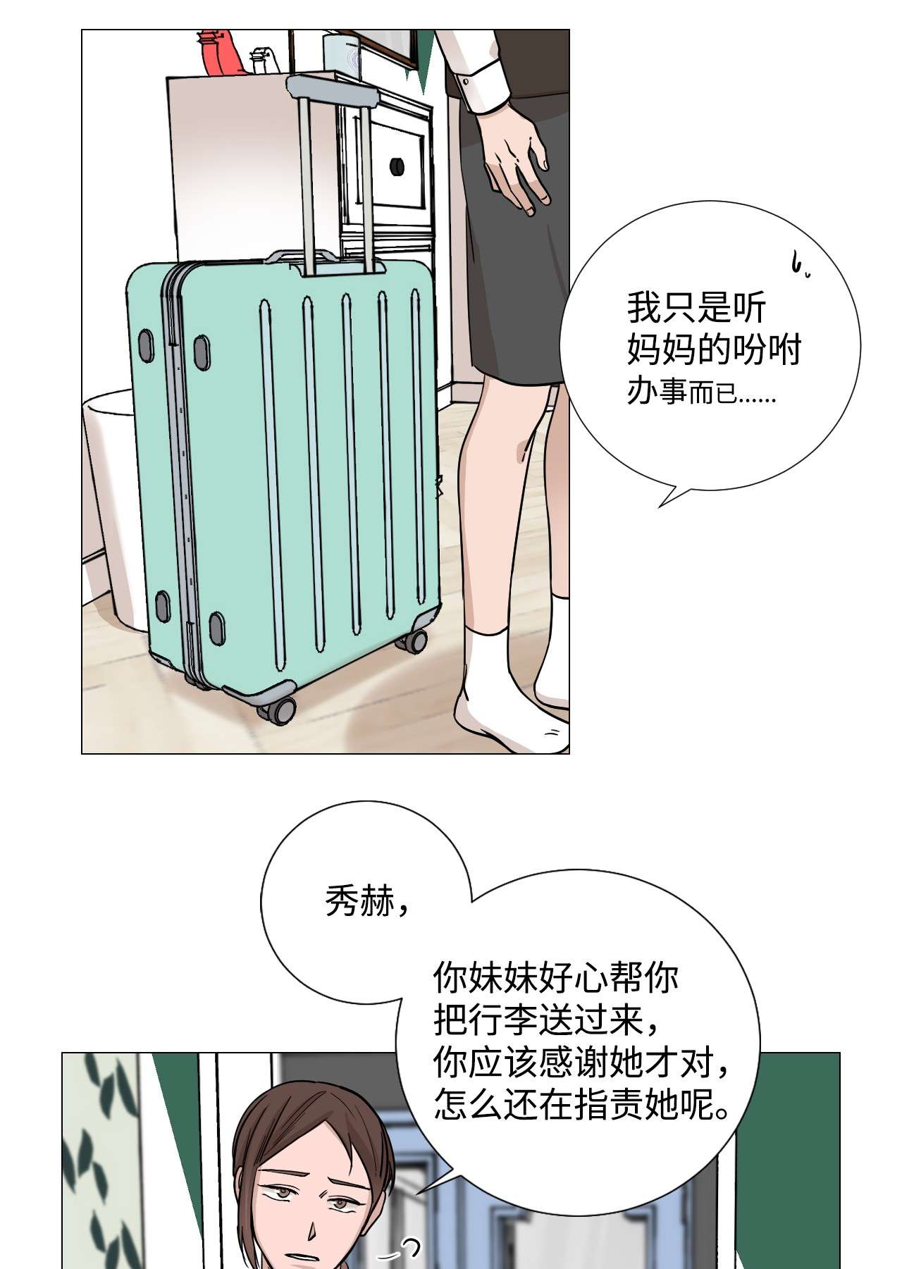 我的秀赫26 保密