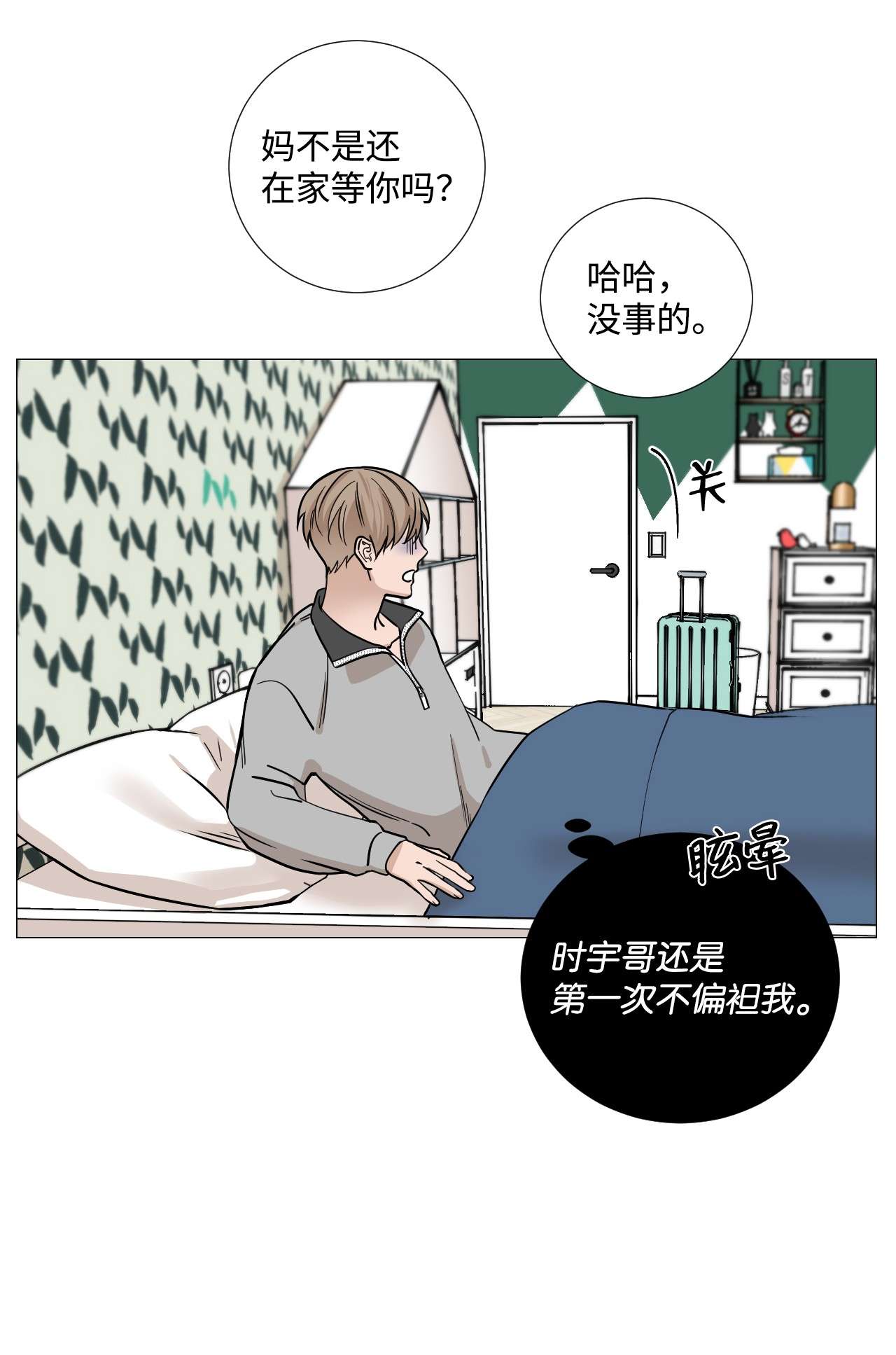 我的秀赫26 保密