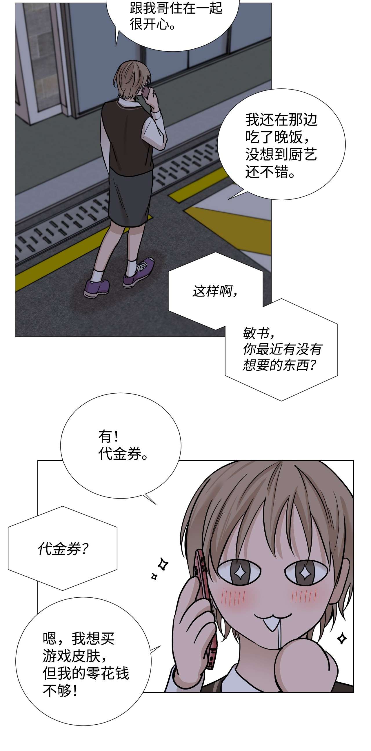 我的秀赫26 保密