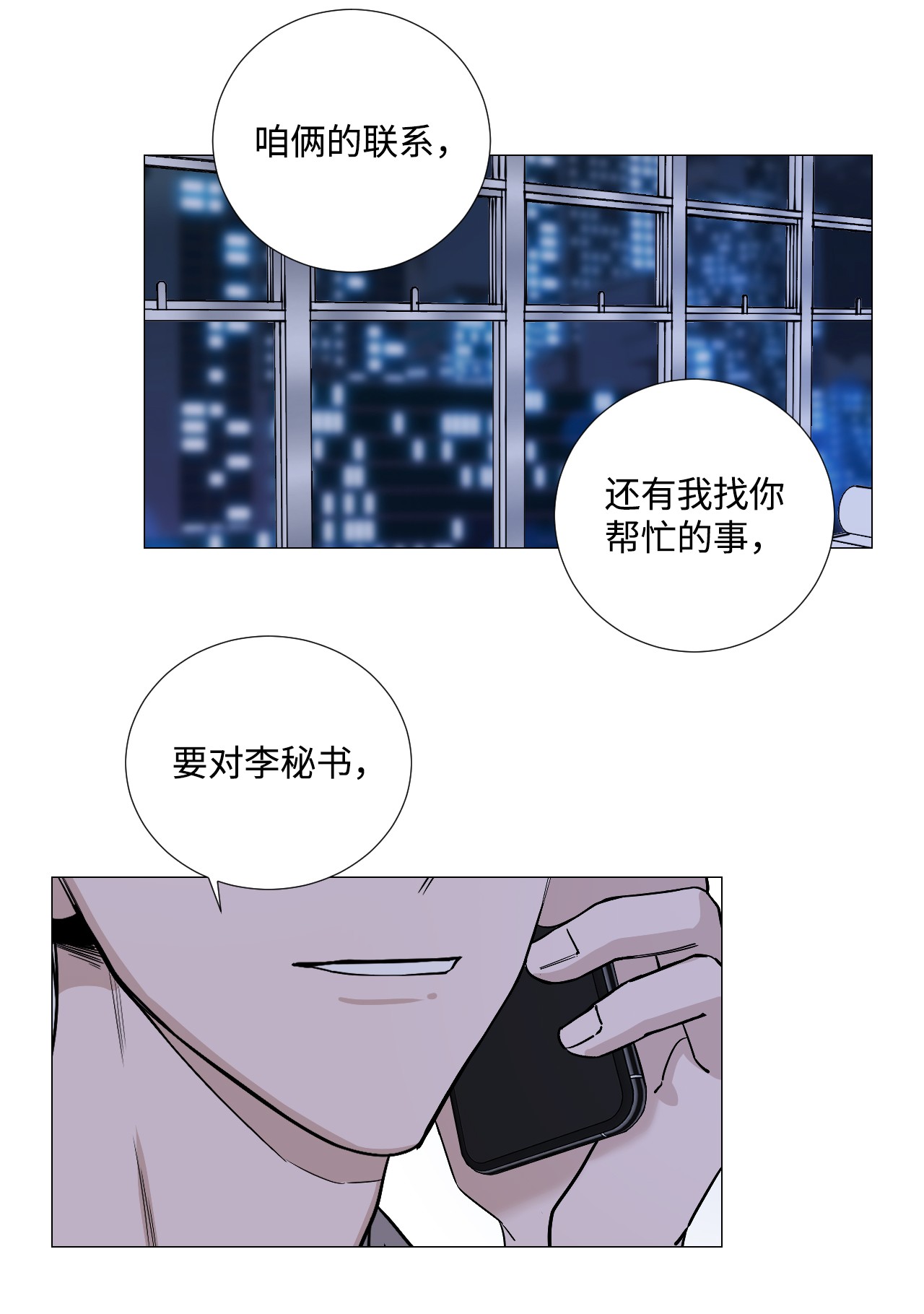 我的秀赫26 保密