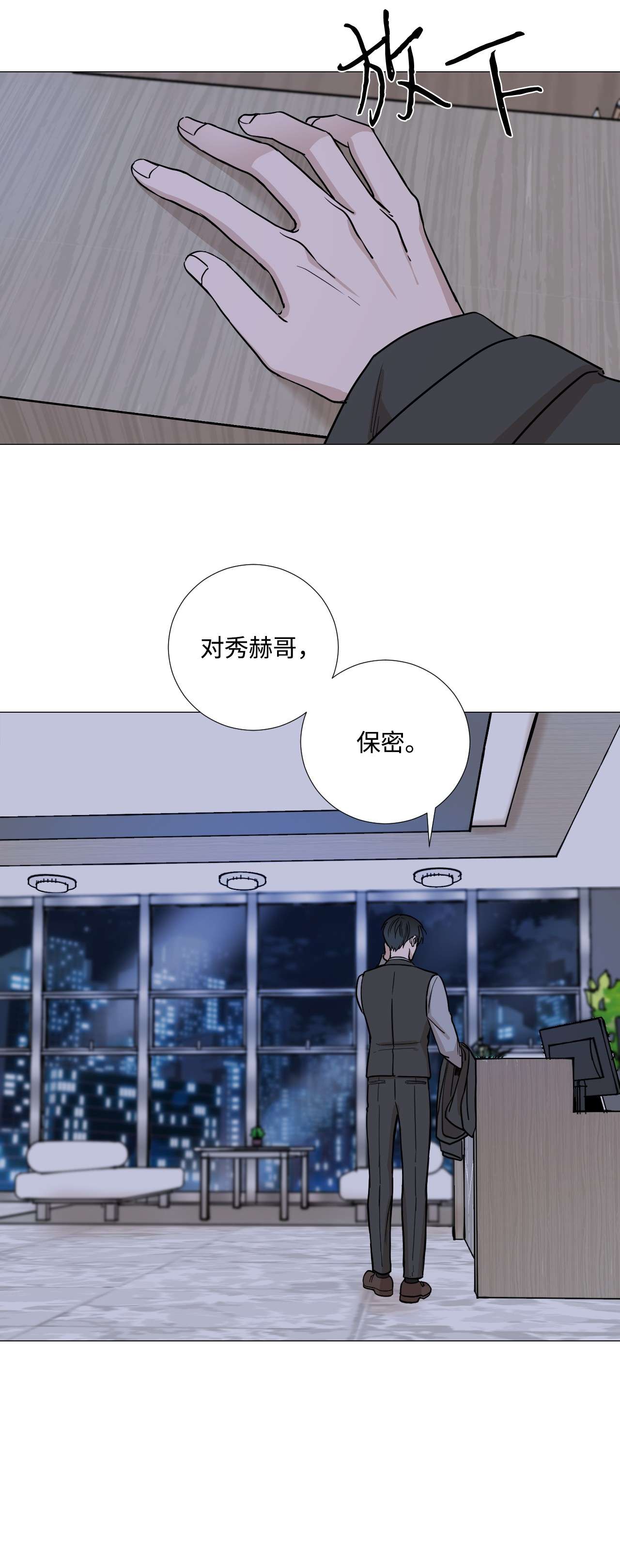 我的秀赫26 保密