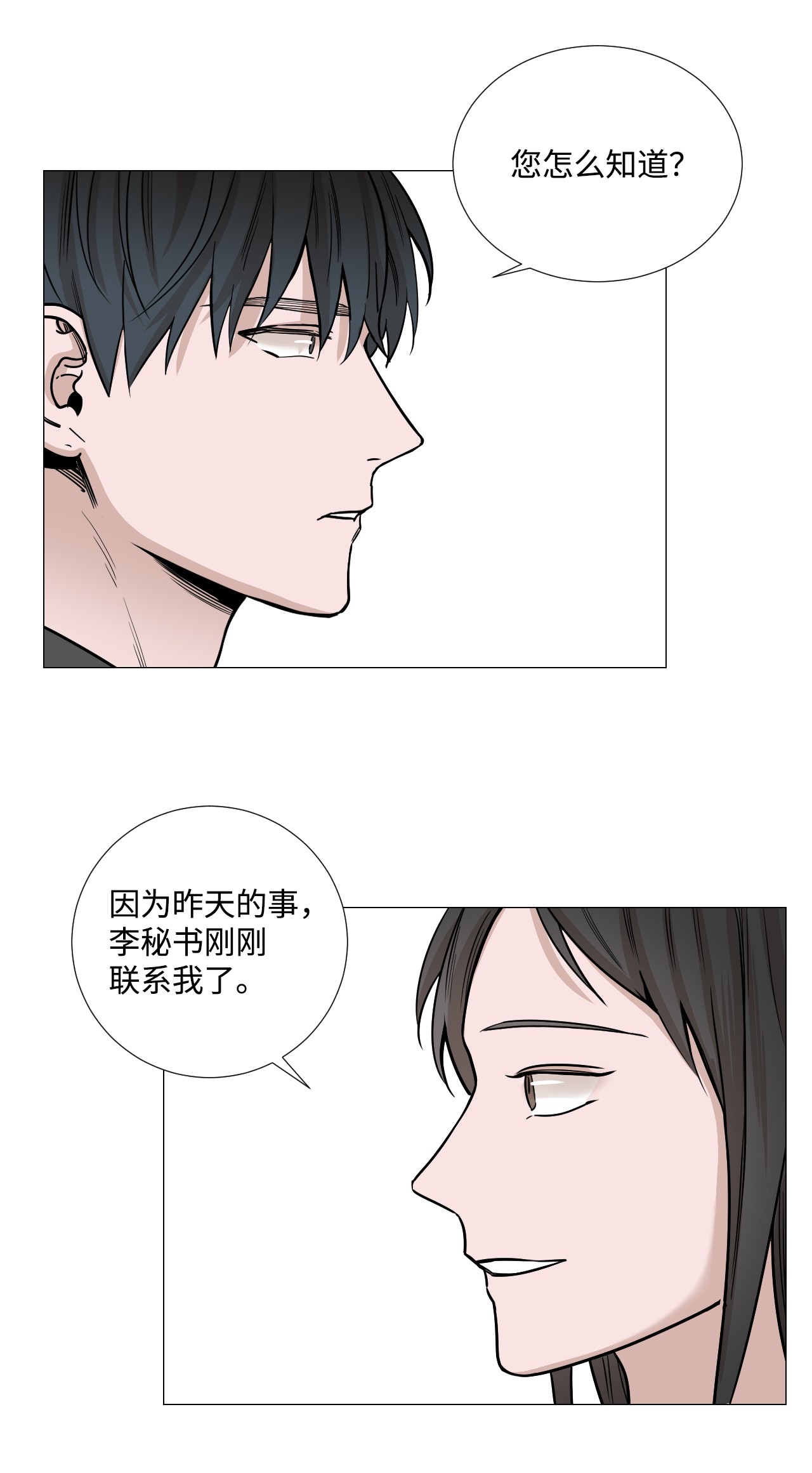 我的秀赫26 保密