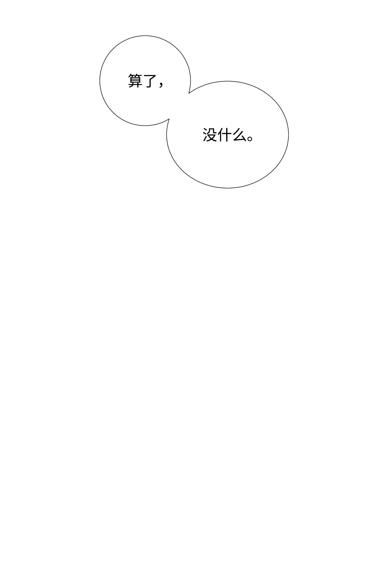 我的秀赫27 好可惜