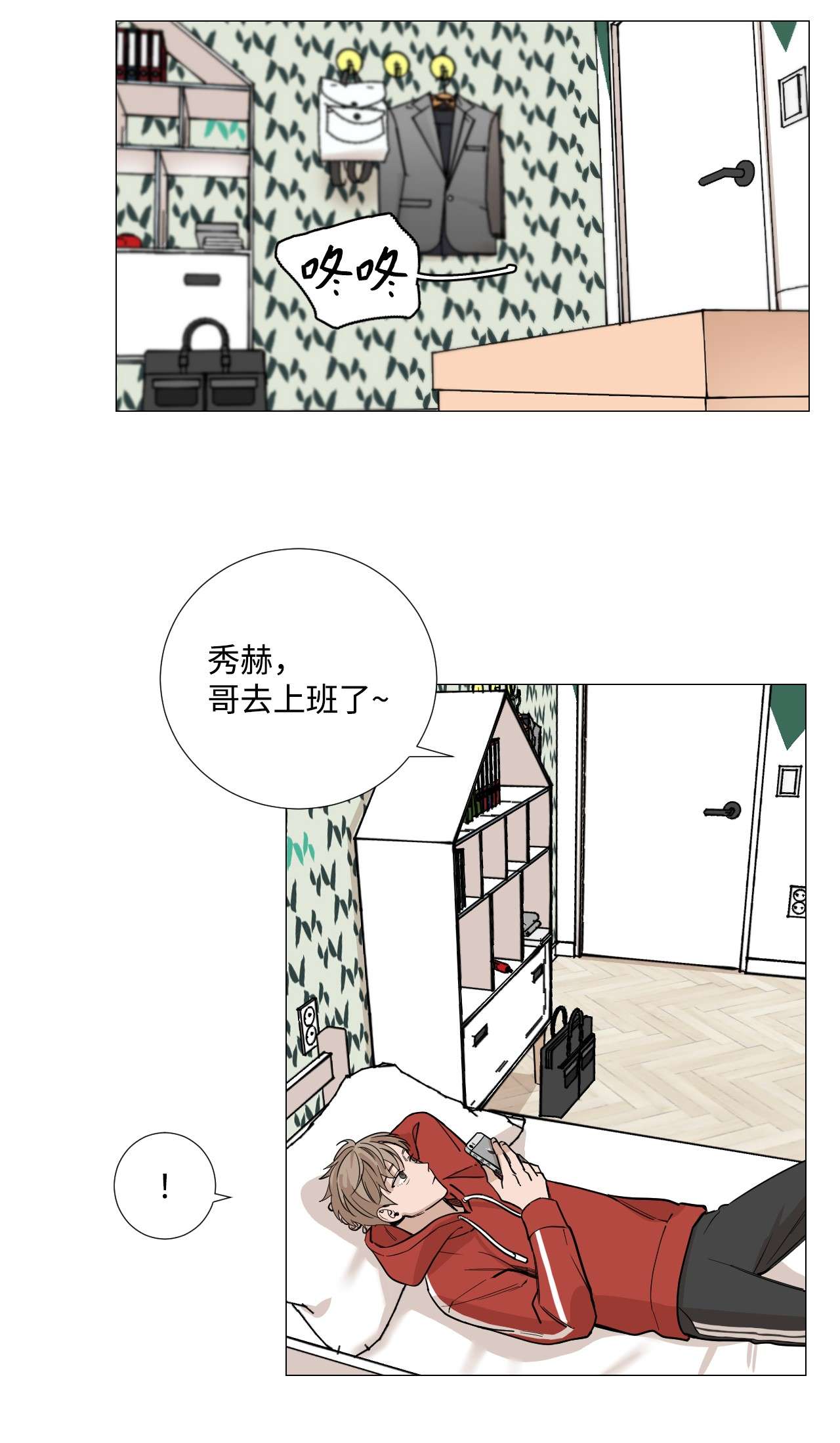 我的秀赫28 不管不顾