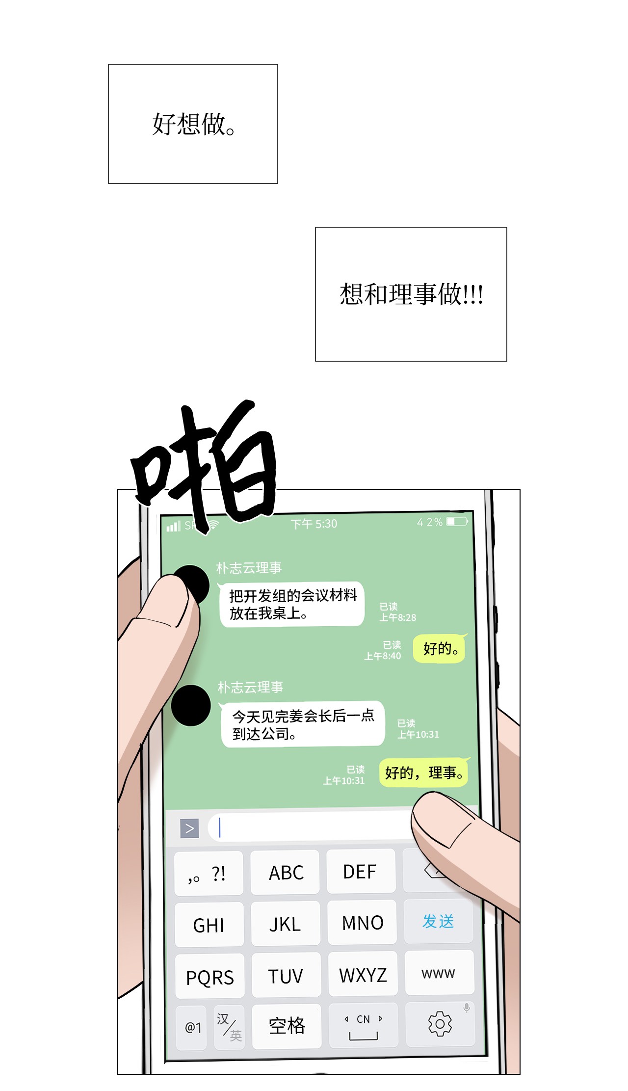 我的秀赫28 不管不顾