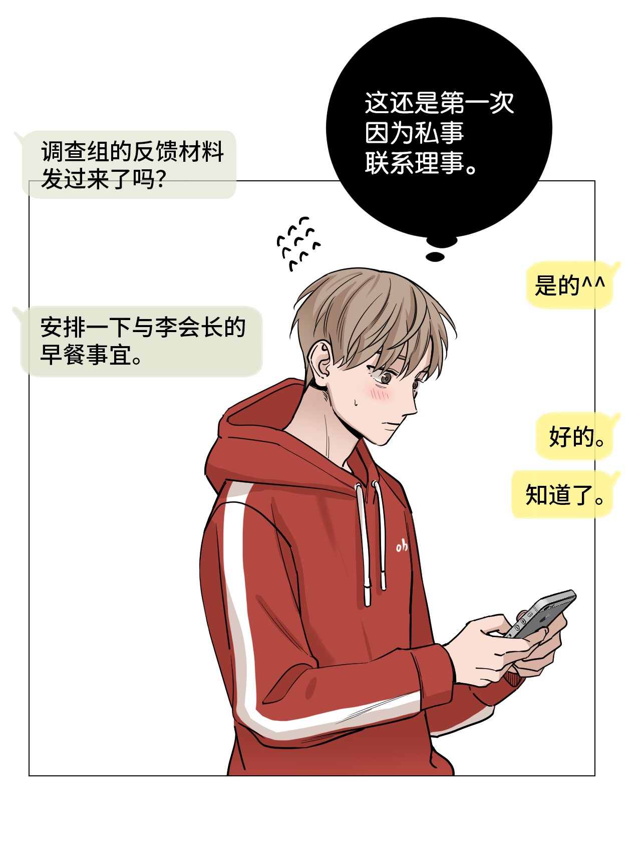 我的秀赫28 不管不顾