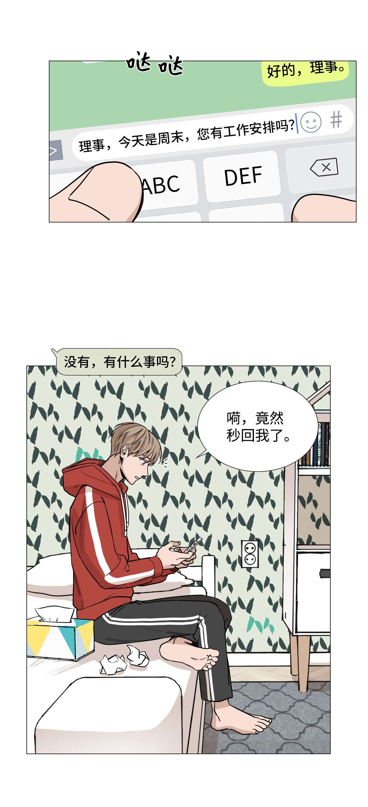 我的秀赫28 不管不顾