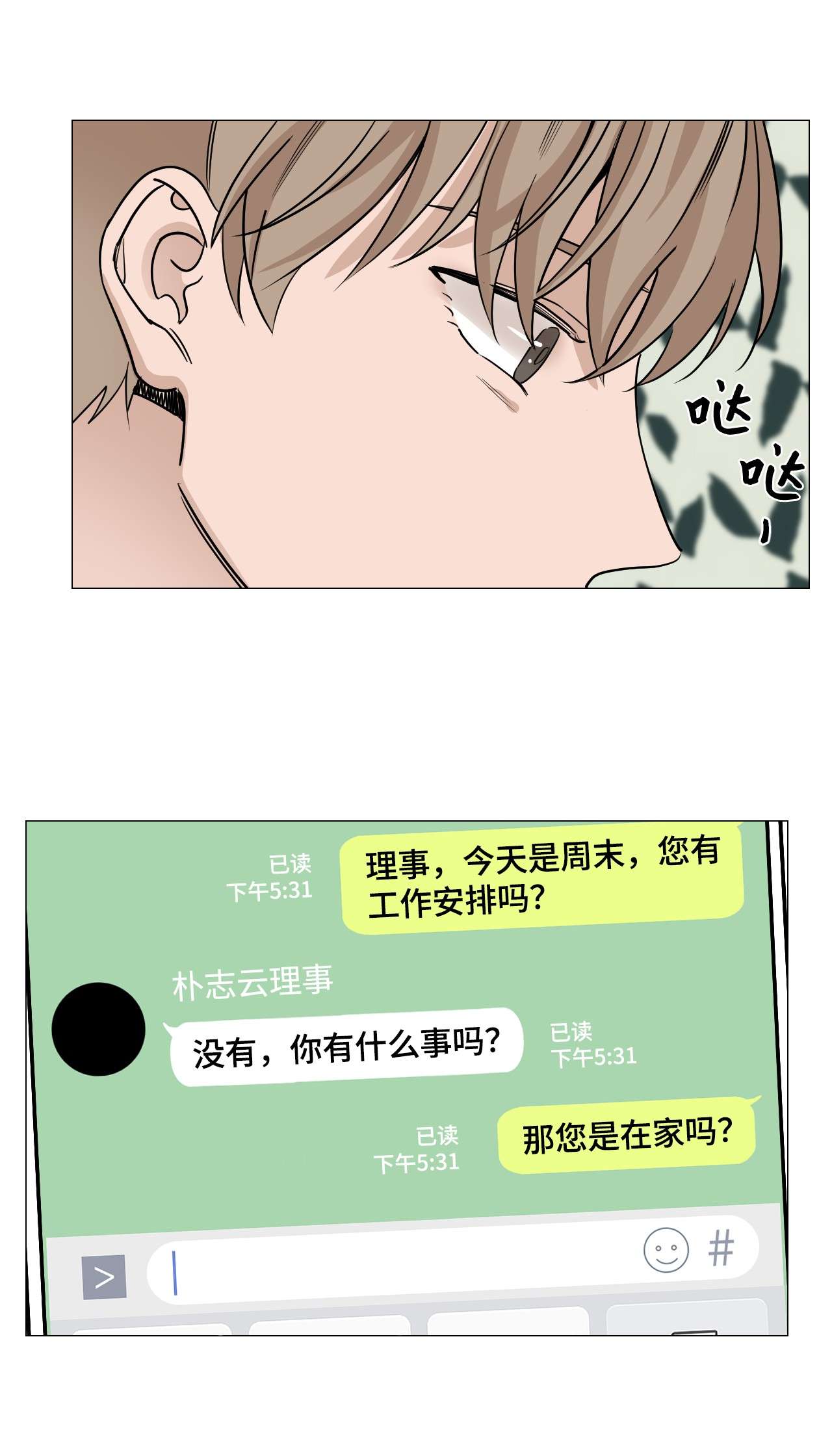 我的秀赫28 不管不顾