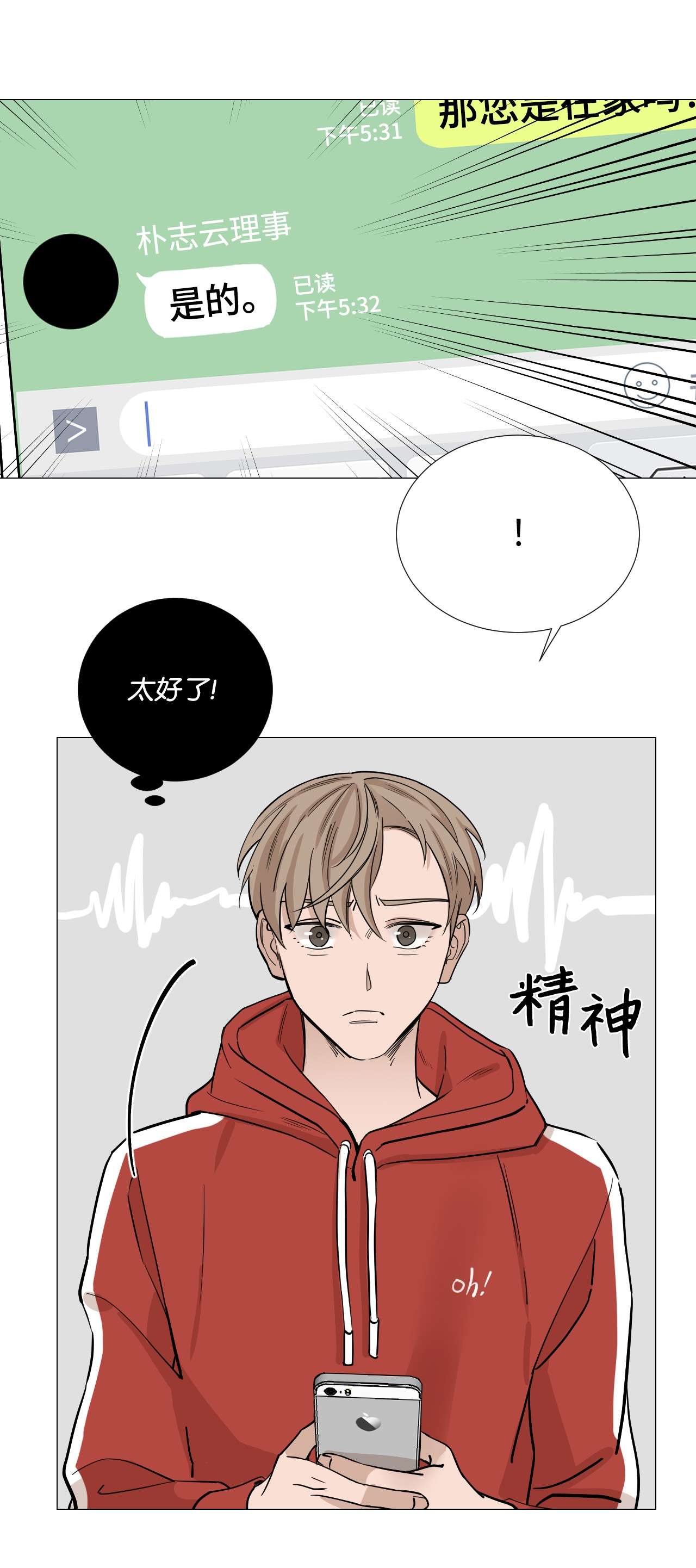 我的秀赫28 不管不顾