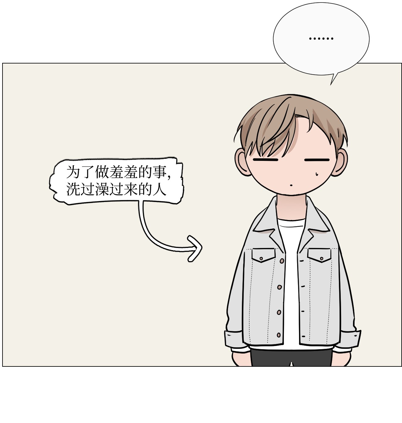 我的秀赫28 不管不顾
