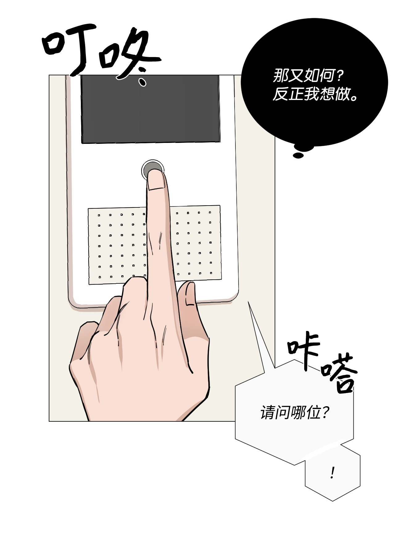 我的秀赫28 不管不顾