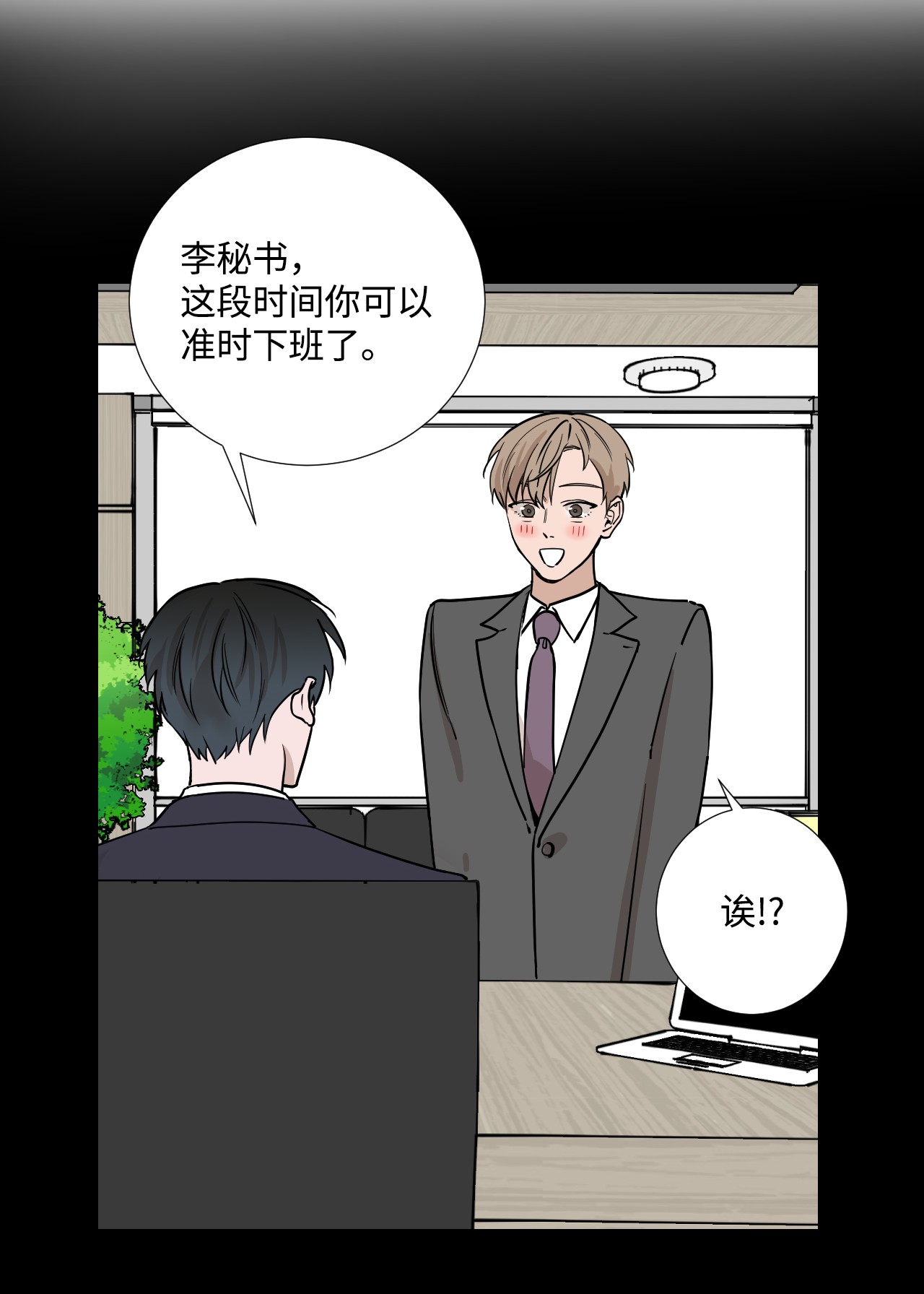 我的秀赫28 不管不顾
