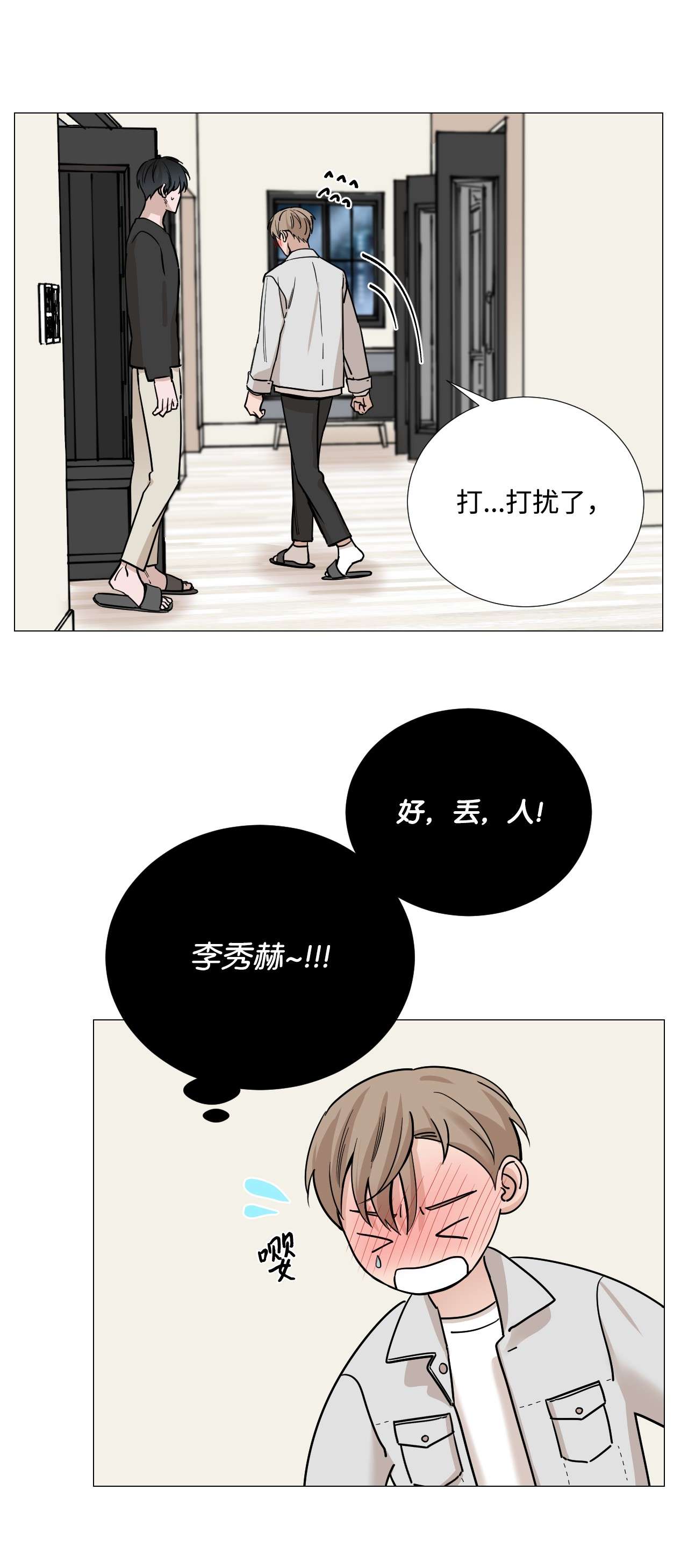 我的秀赫29 消除压力