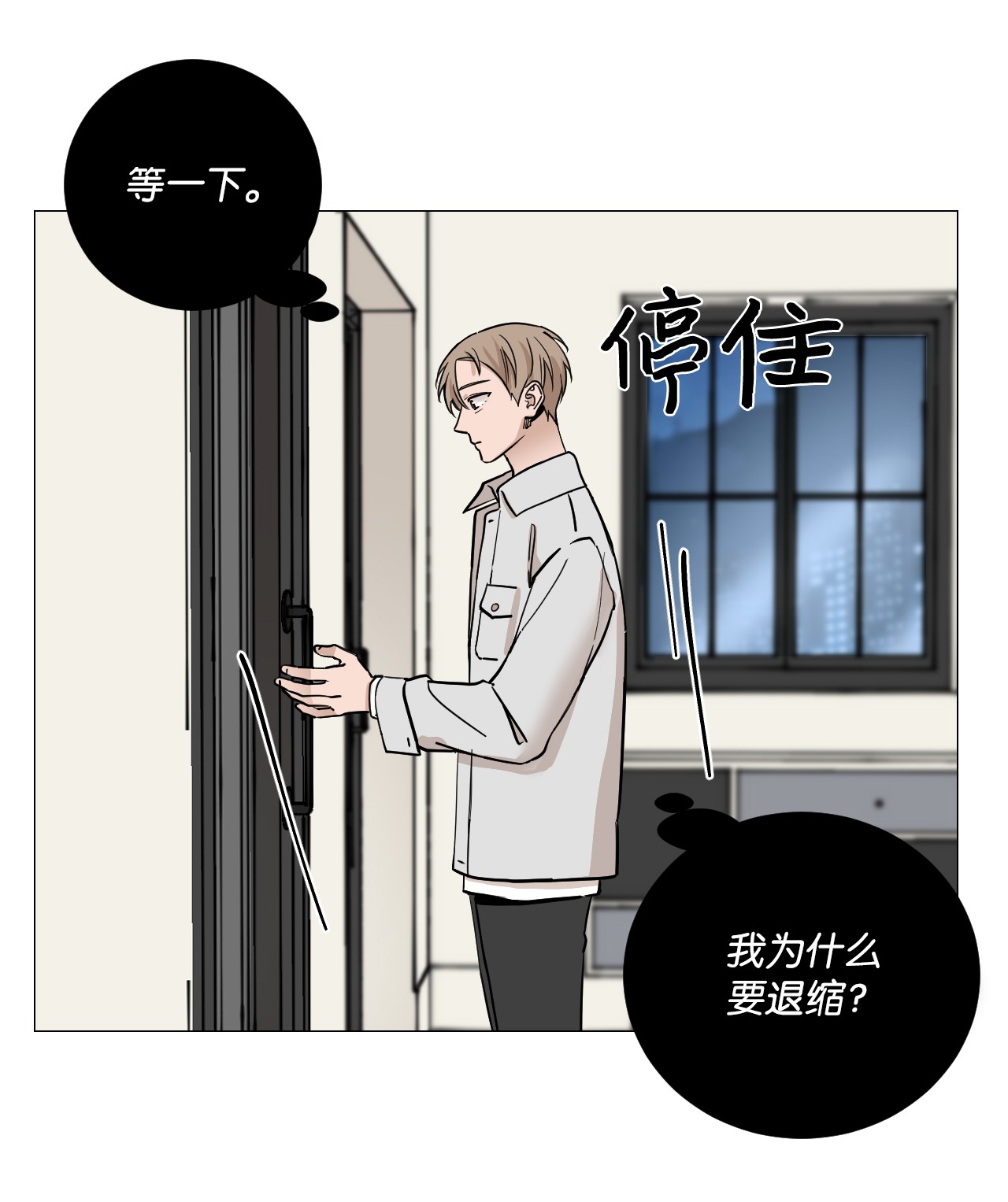 我的秀赫29 消除压力