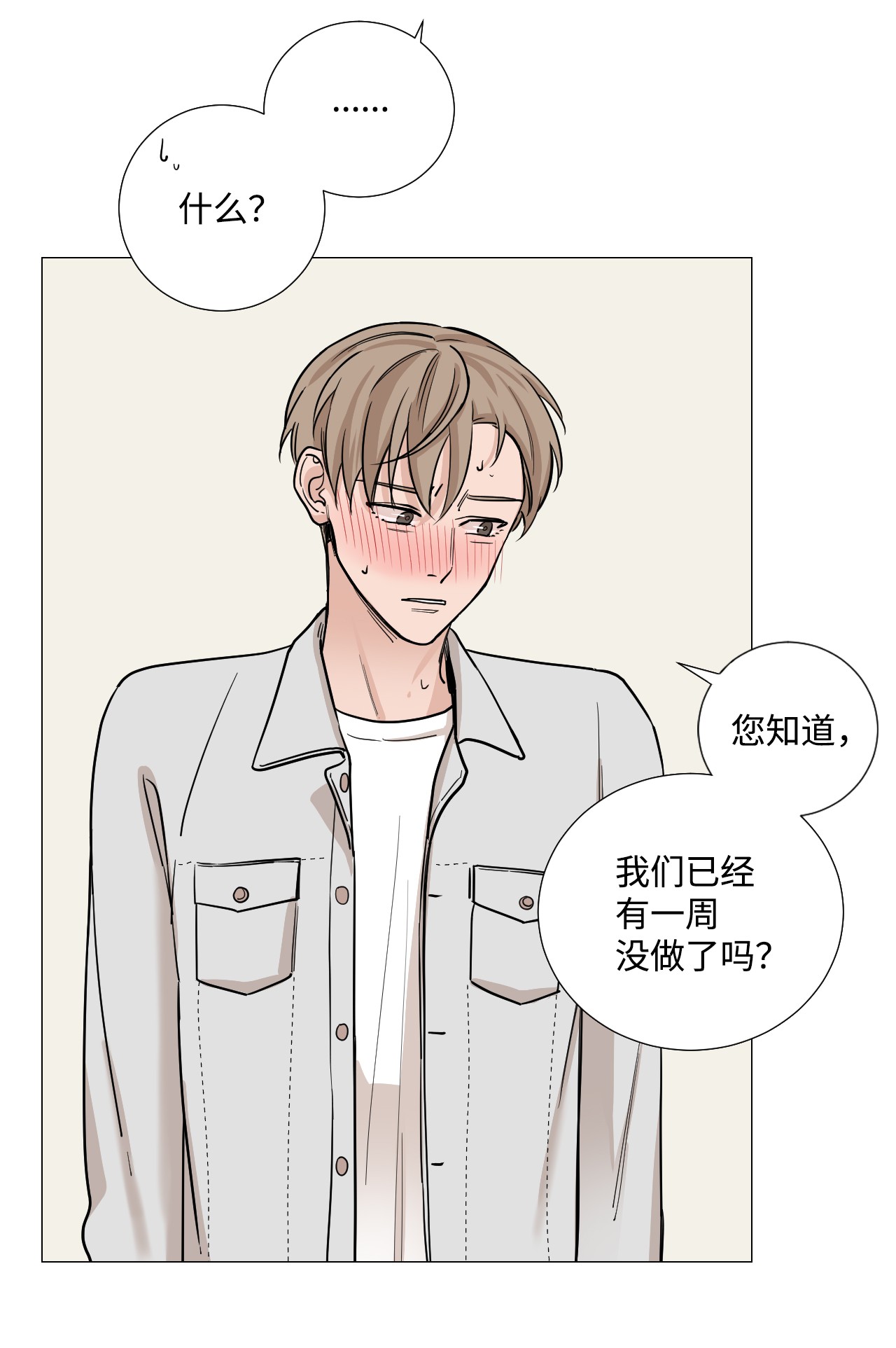 我的秀赫29 消除压力