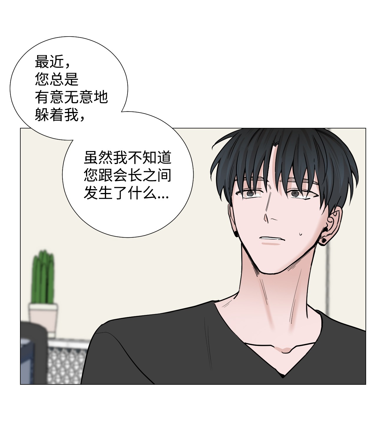 我的秀赫29 消除压力