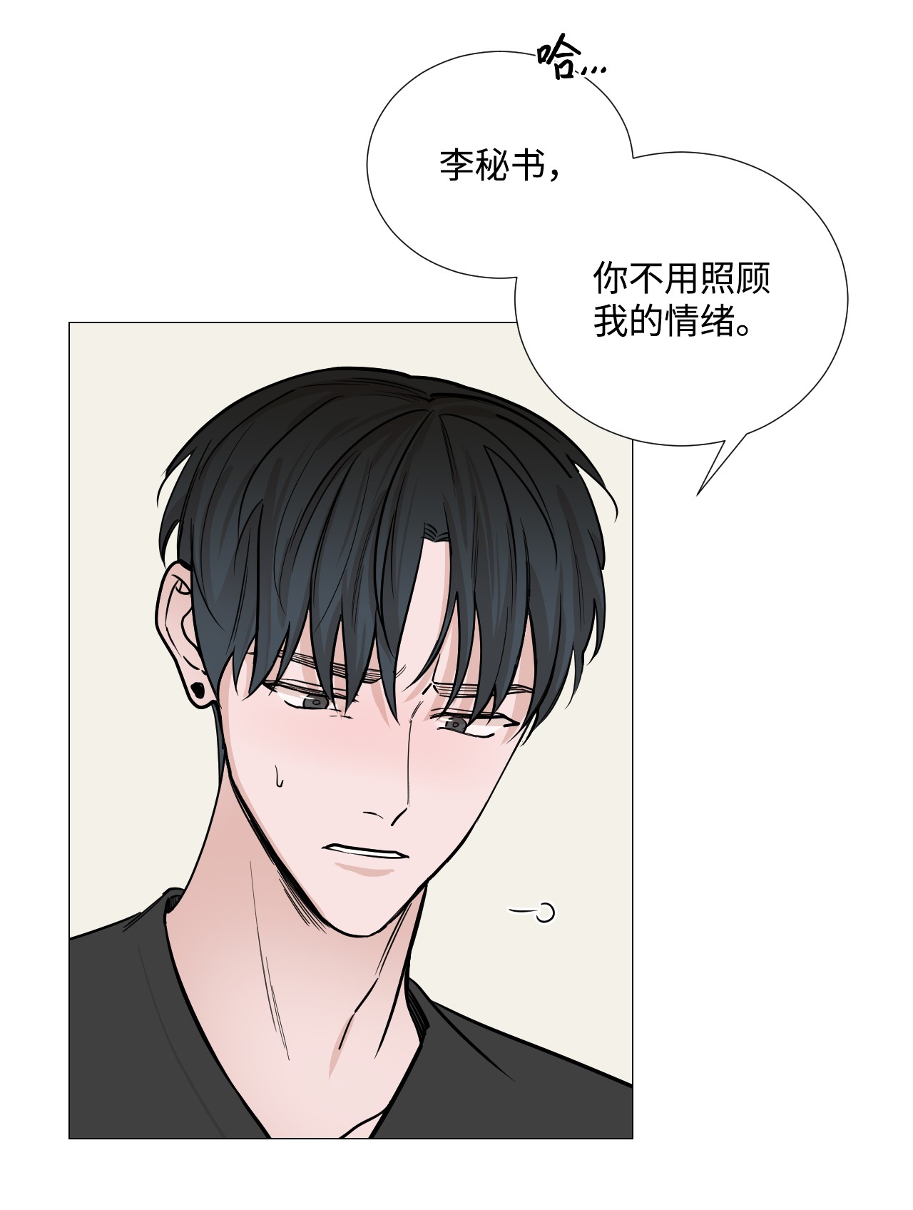 我的秀赫29 消除压力
