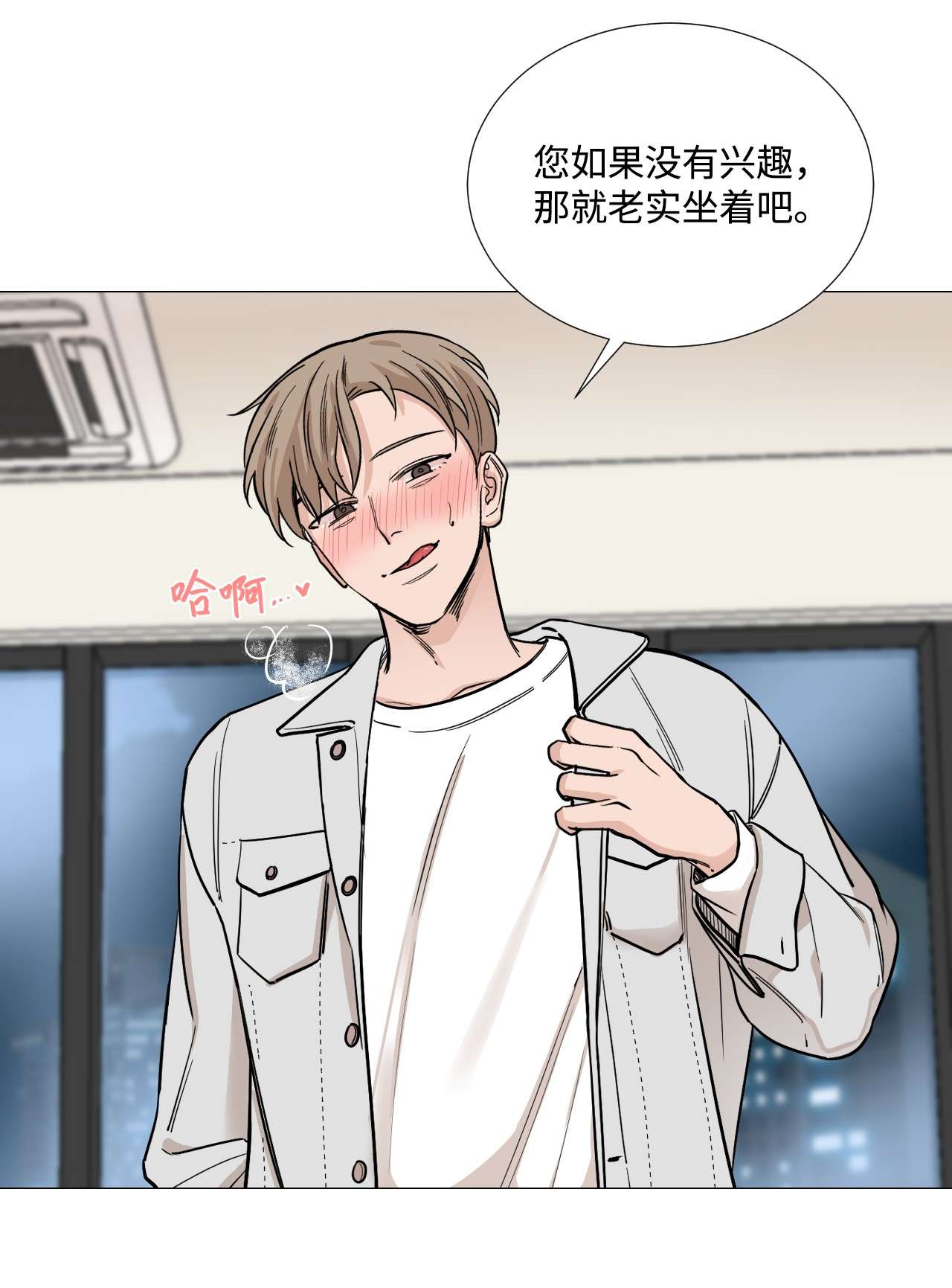 我的秀赫29 消除压力