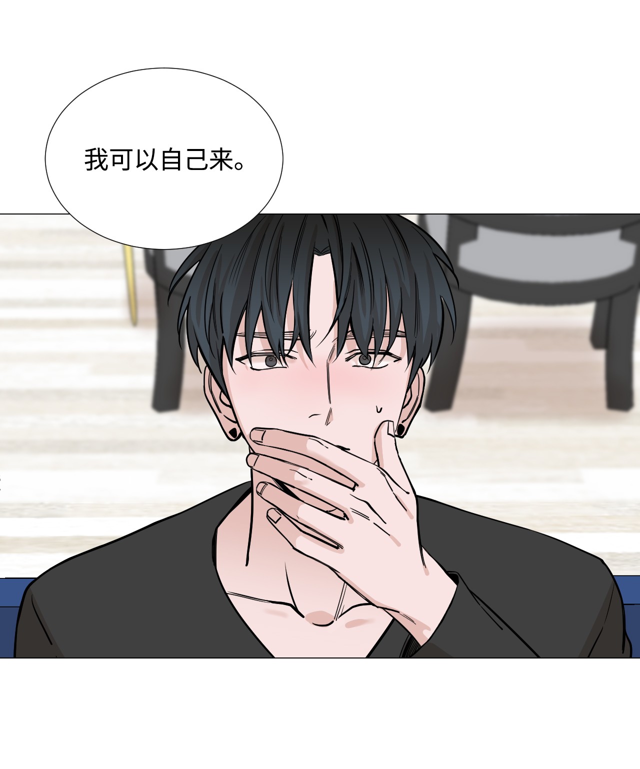 我的秀赫29 消除压力