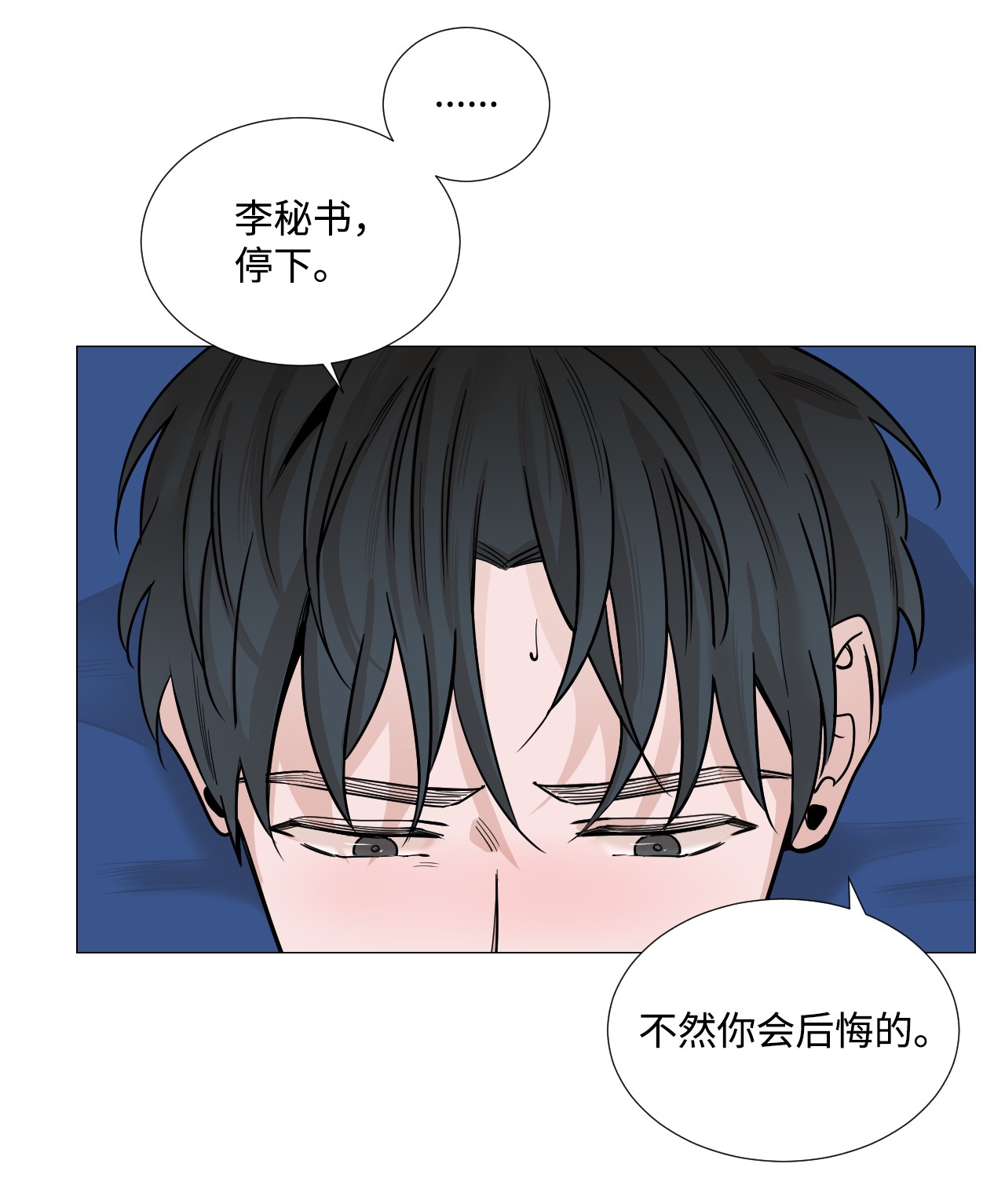 我的秀赫29 消除压力