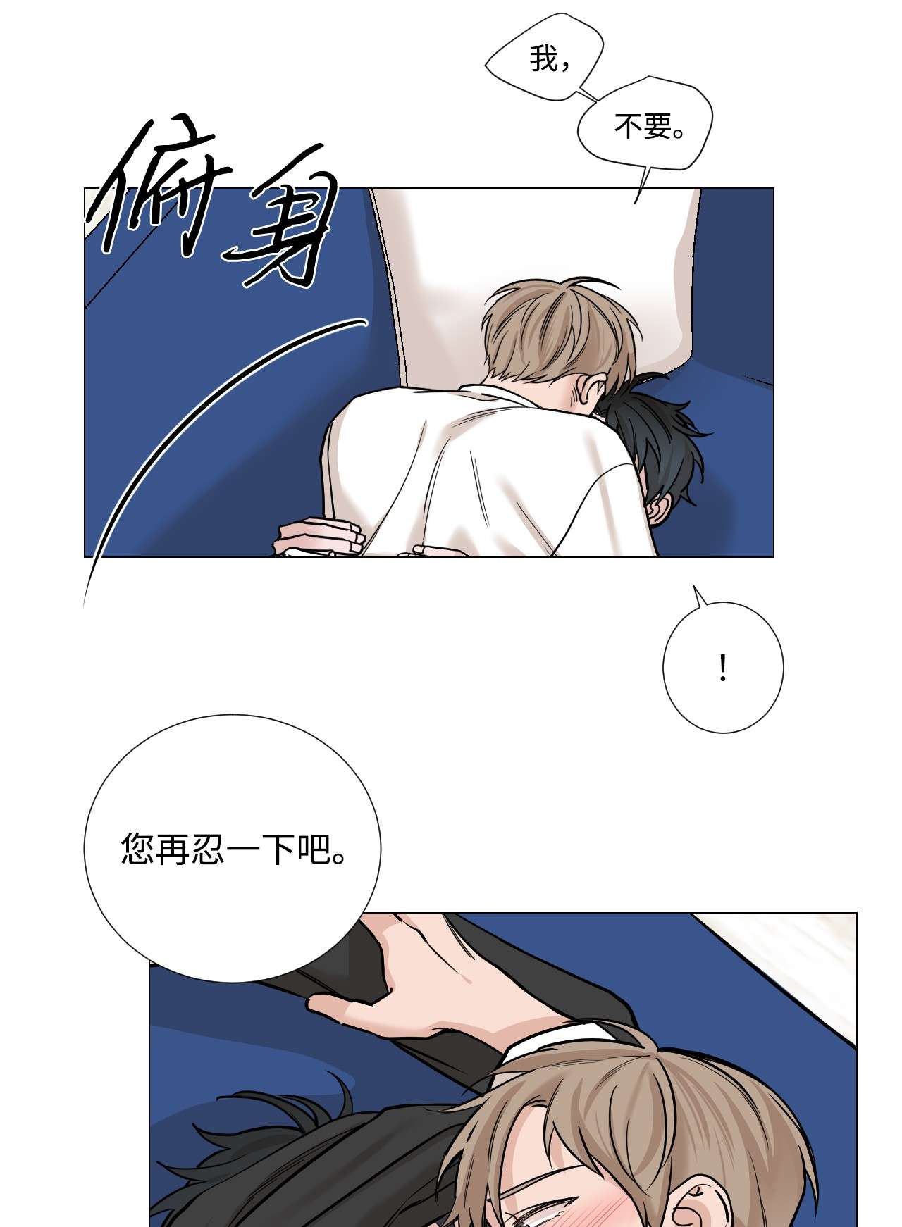 我的秀赫29 消除压力