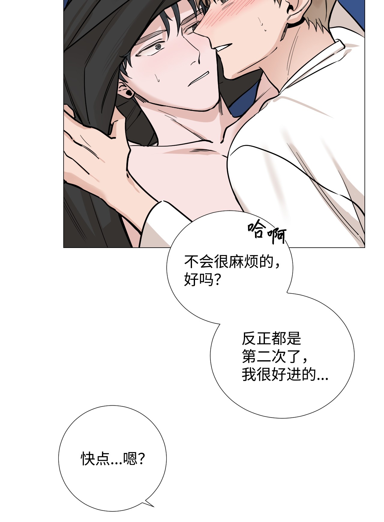 我的秀赫29 消除压力