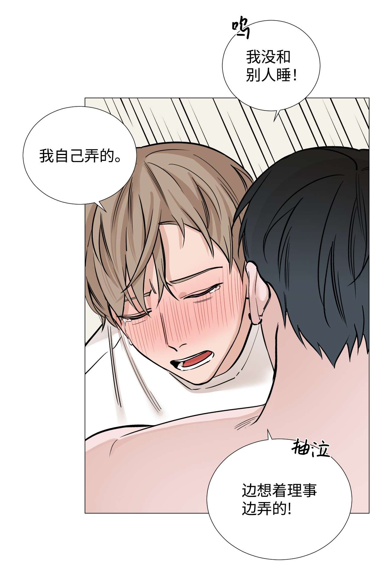 我的秀赫29 消除压力