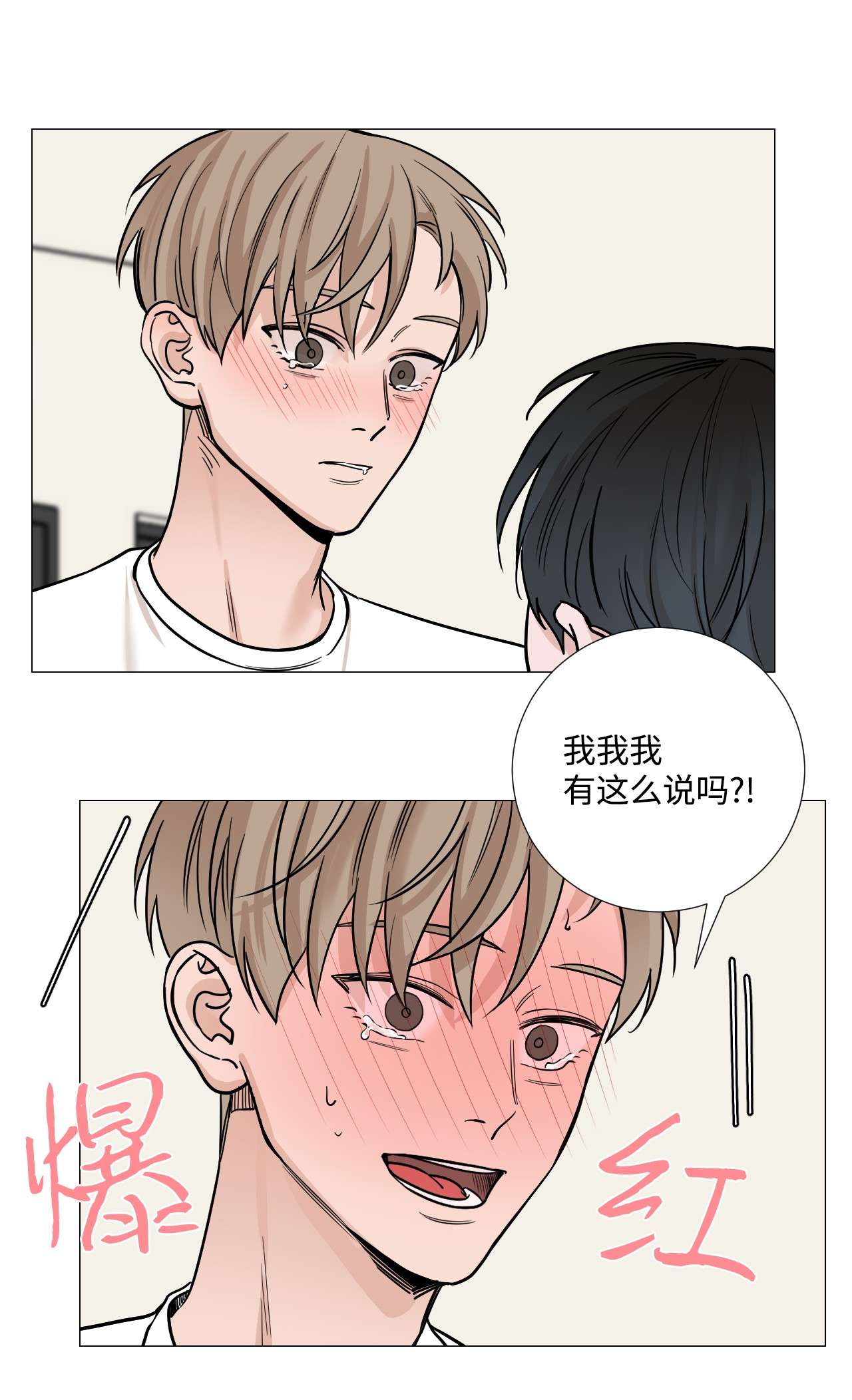 我的秀赫29 消除压力
