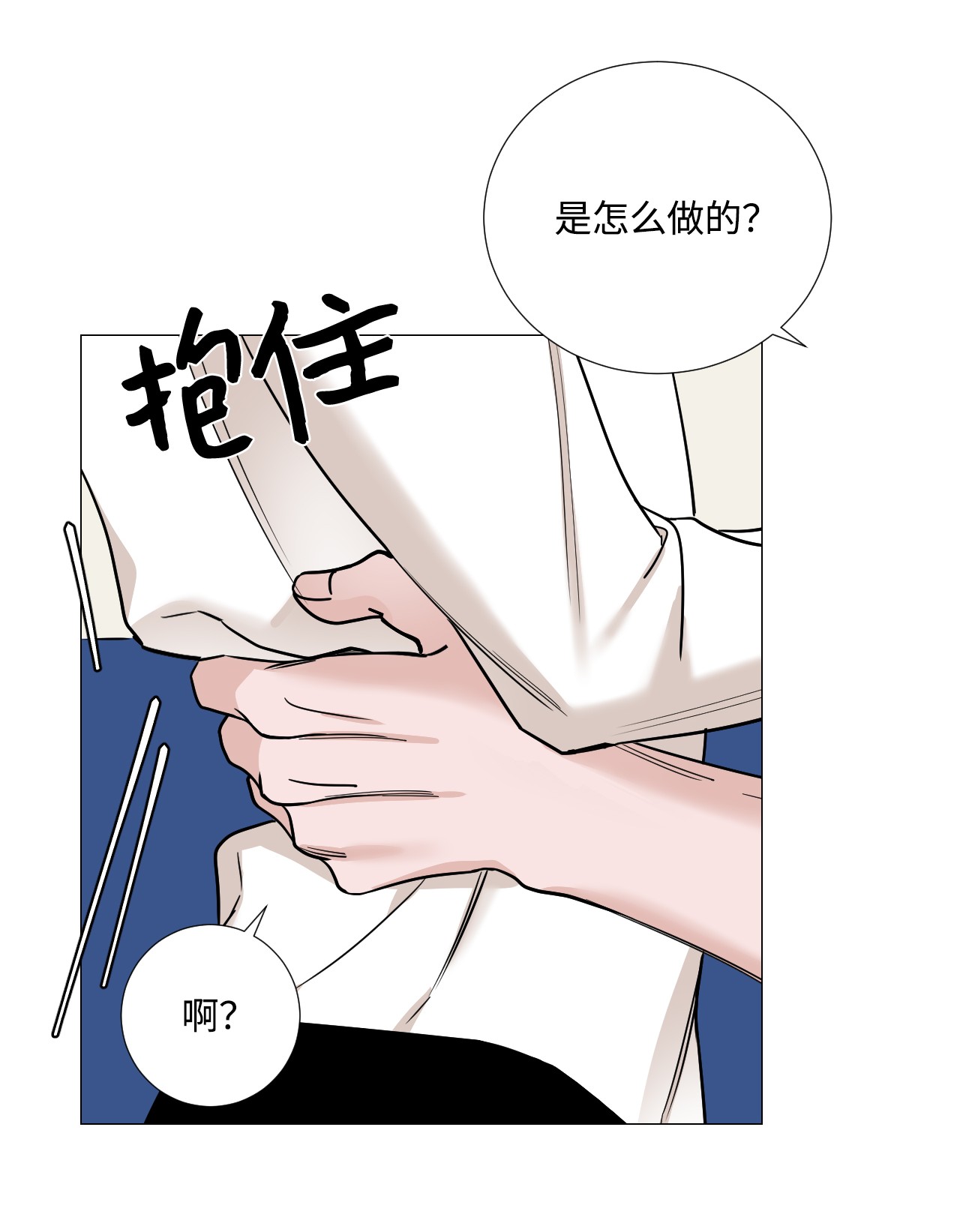 我的秀赫29 消除压力
