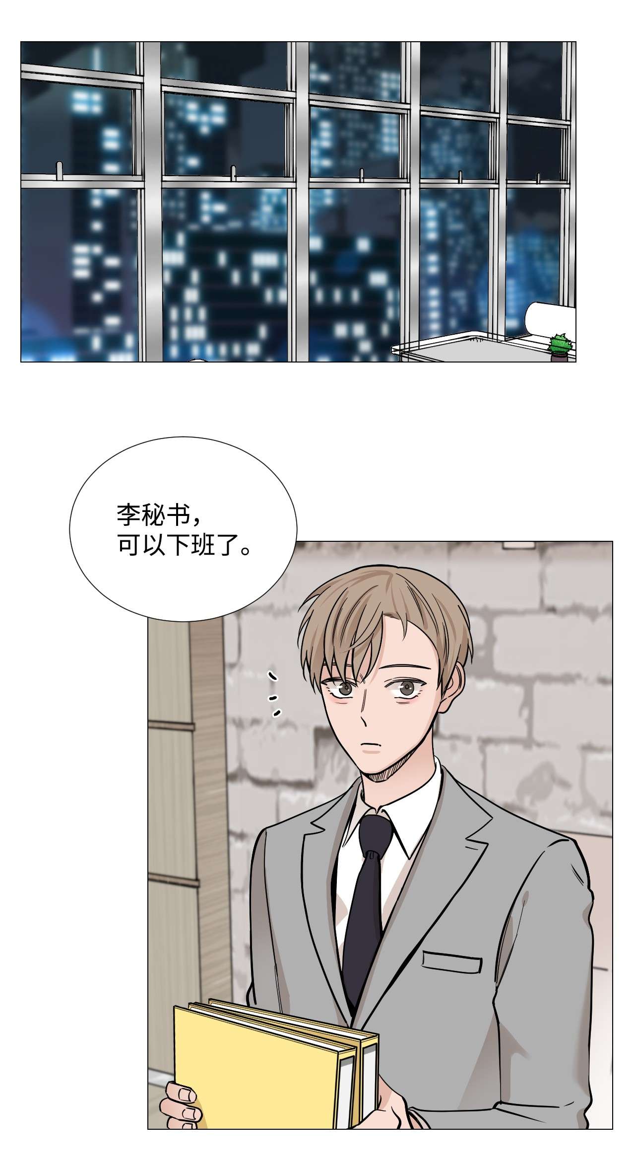 我的秀赫30 要辅佐的人