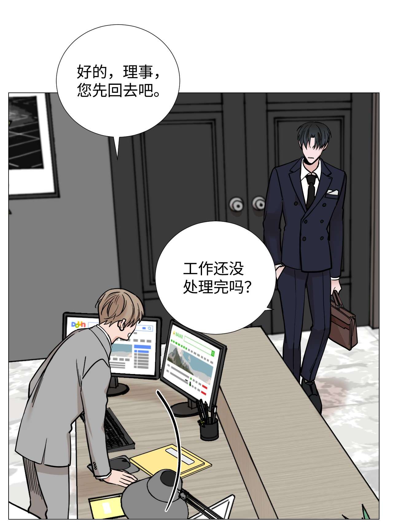 我的秀赫30 要辅佐的人