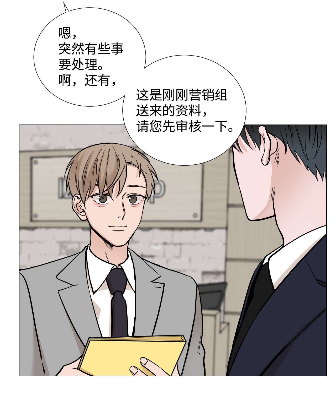 我的秀赫30 要辅佐的人