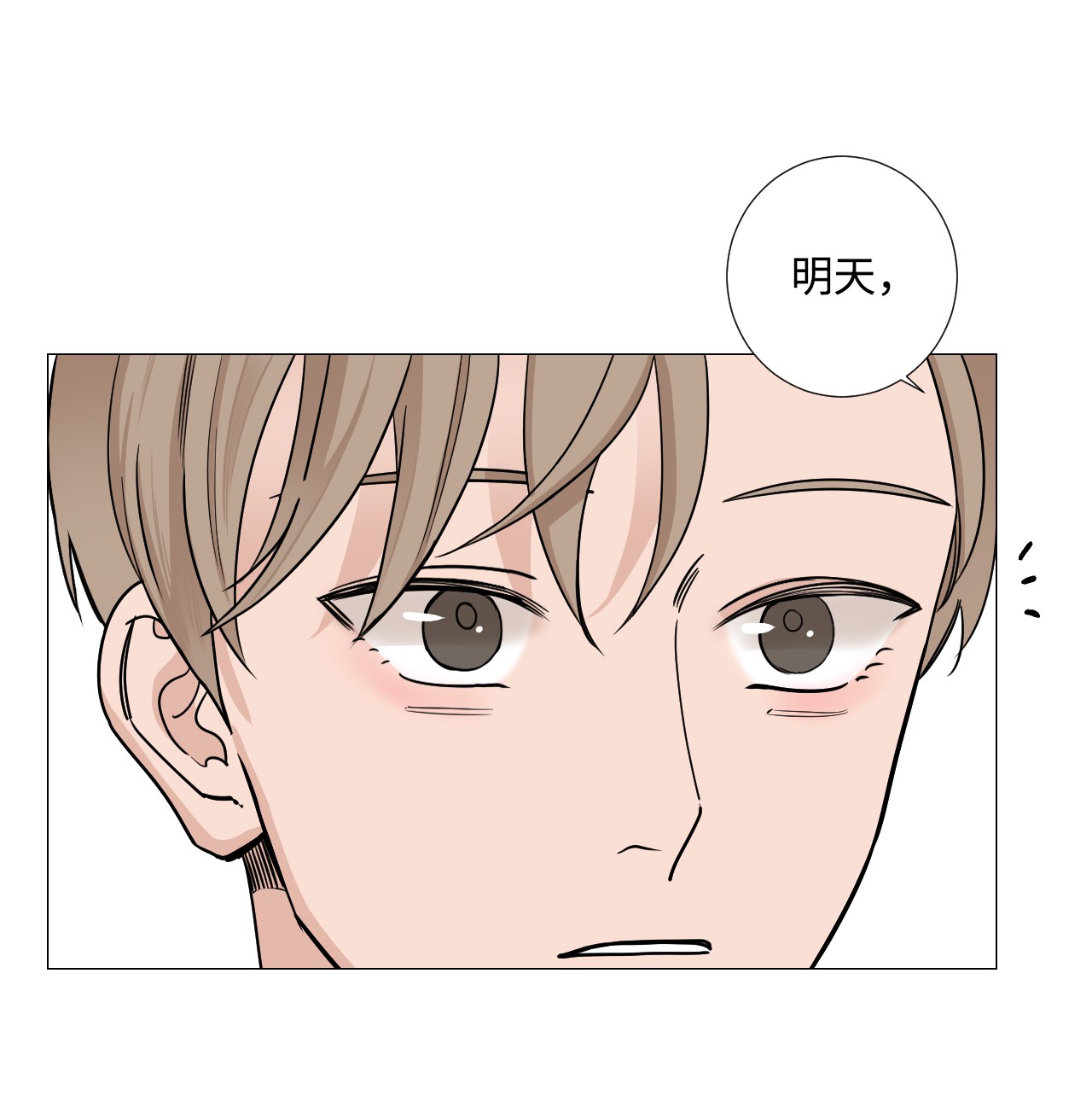 我的秀赫30 要辅佐的人