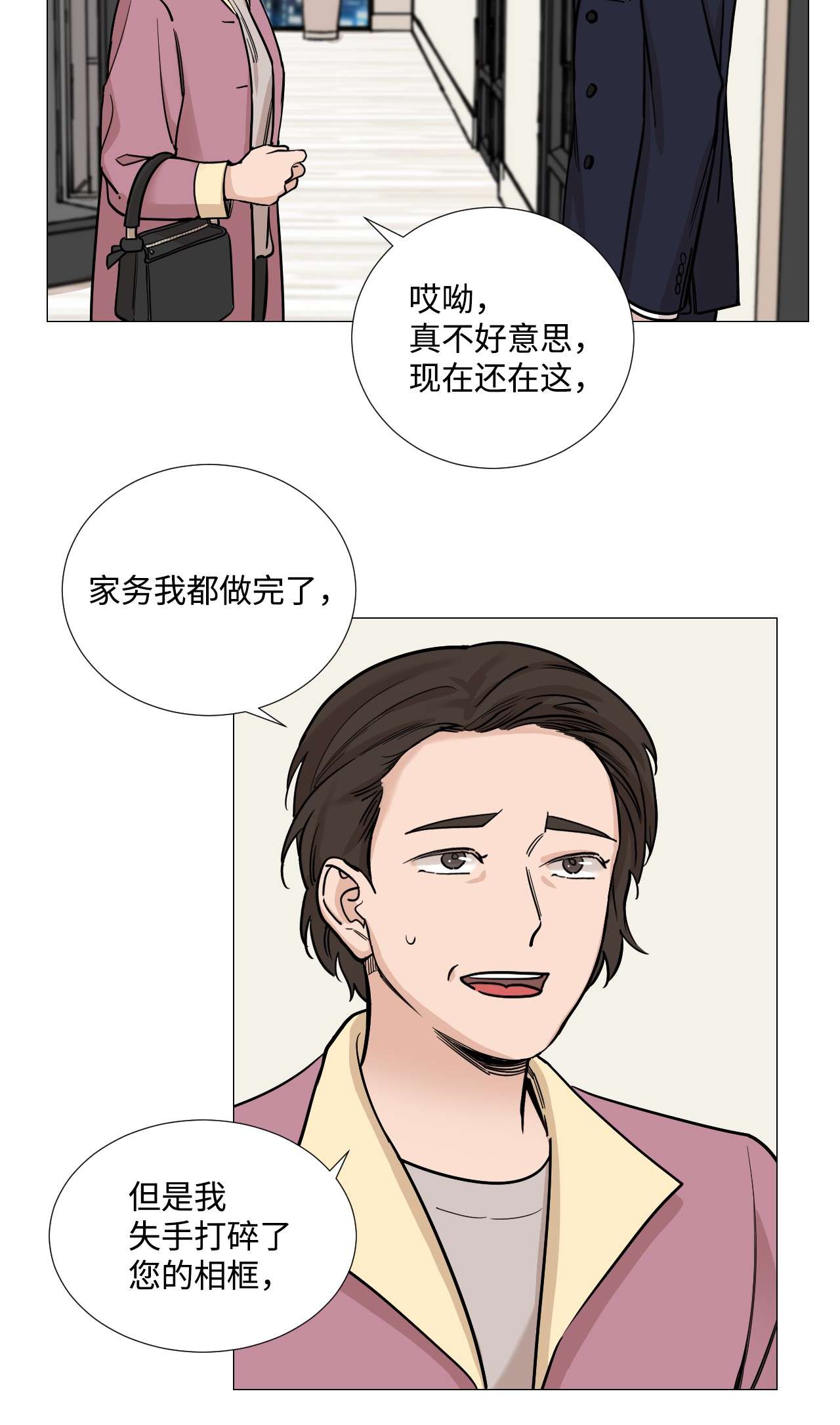 我的秀赫30 要辅佐的人