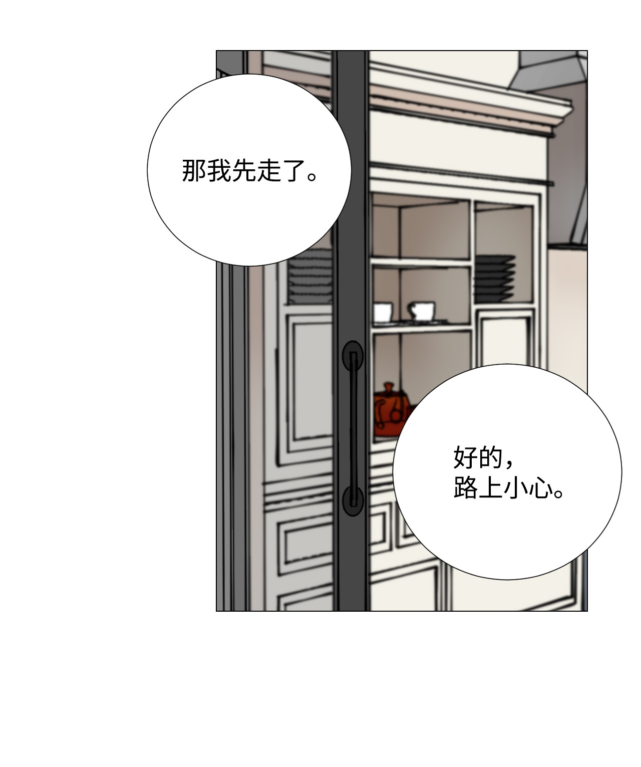 我的秀赫30 要辅佐的人