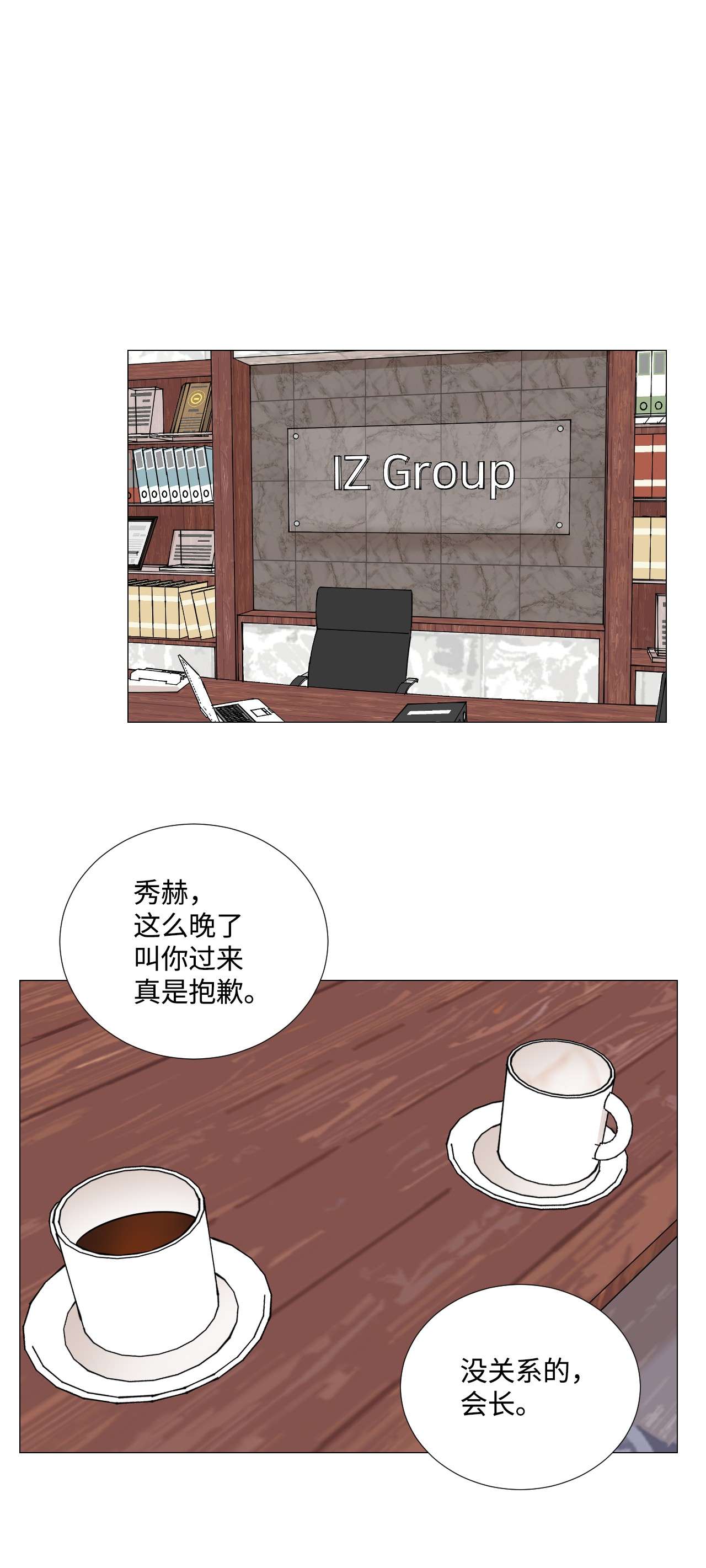 我的秀赫30 要辅佐的人