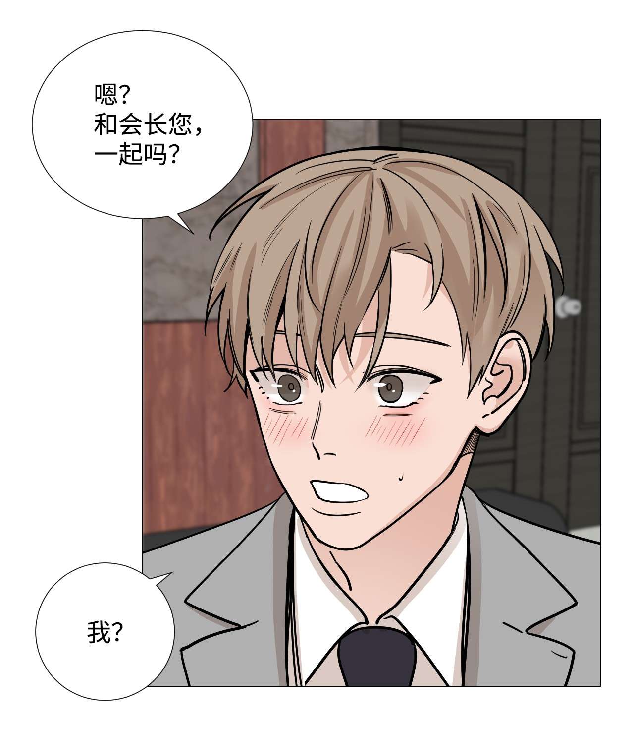 我的秀赫30 要辅佐的人