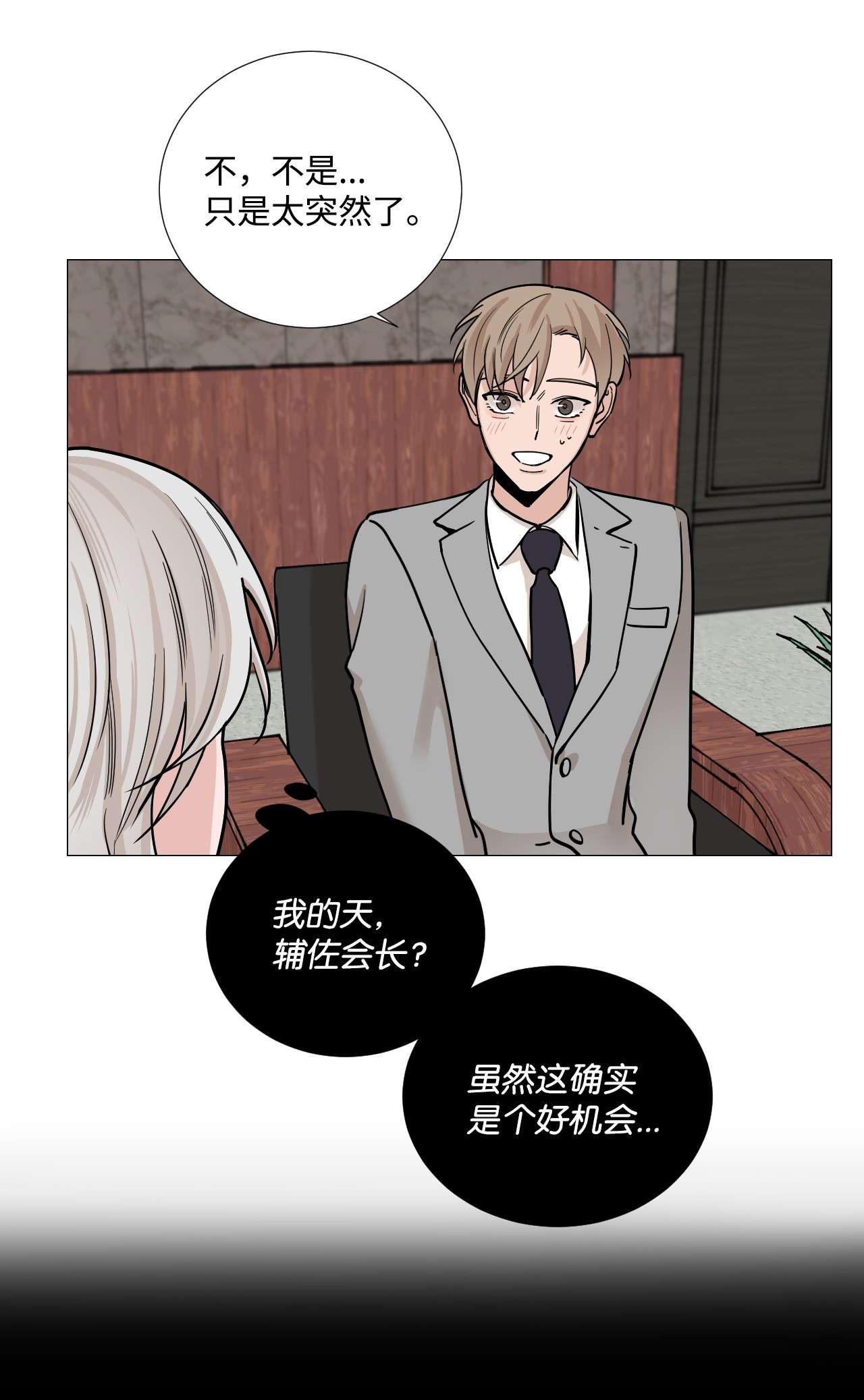 我的秀赫30 要辅佐的人