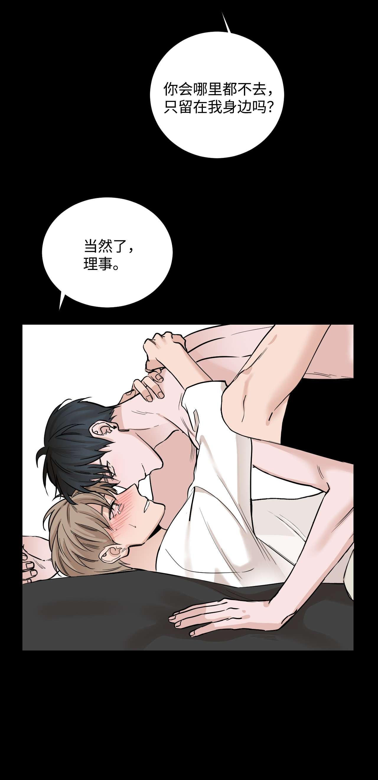 我的秀赫30 要辅佐的人